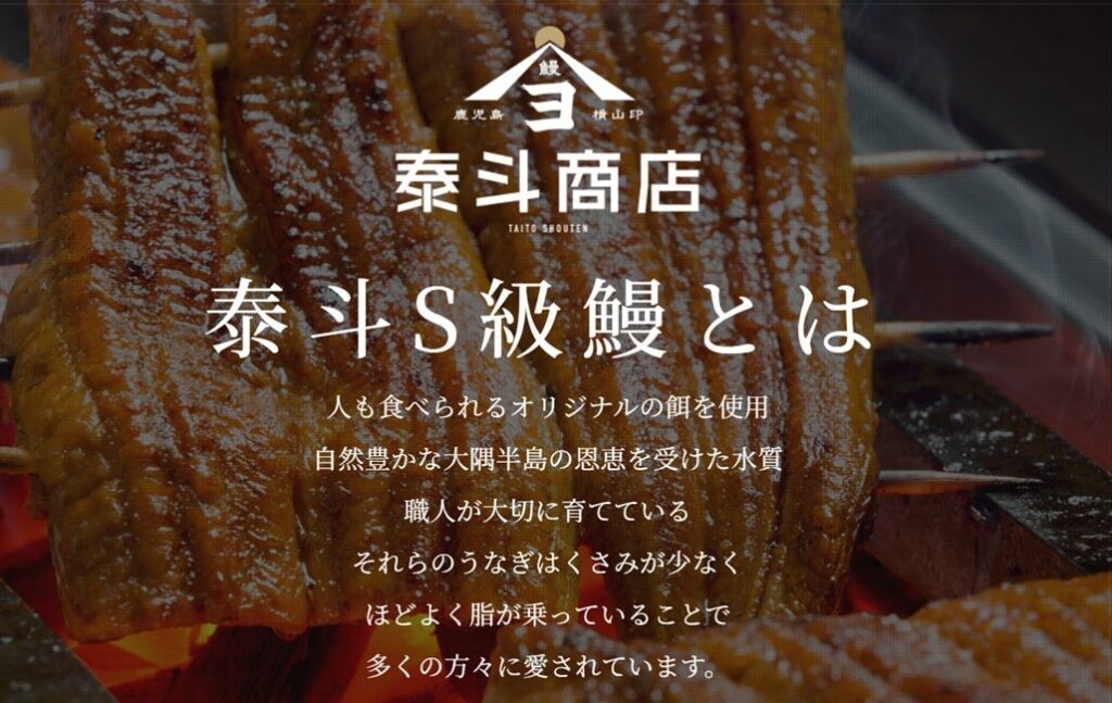 丸の内「うなぎきたお」、鹿児島・大隅半島育ちの希少うなぎを1週間限定提供