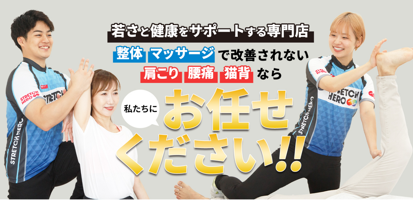 多店舗でも品質を落とさない組織づくり、7月3日にオンラインセミナー開催　STRETCH HERO代表が登壇
