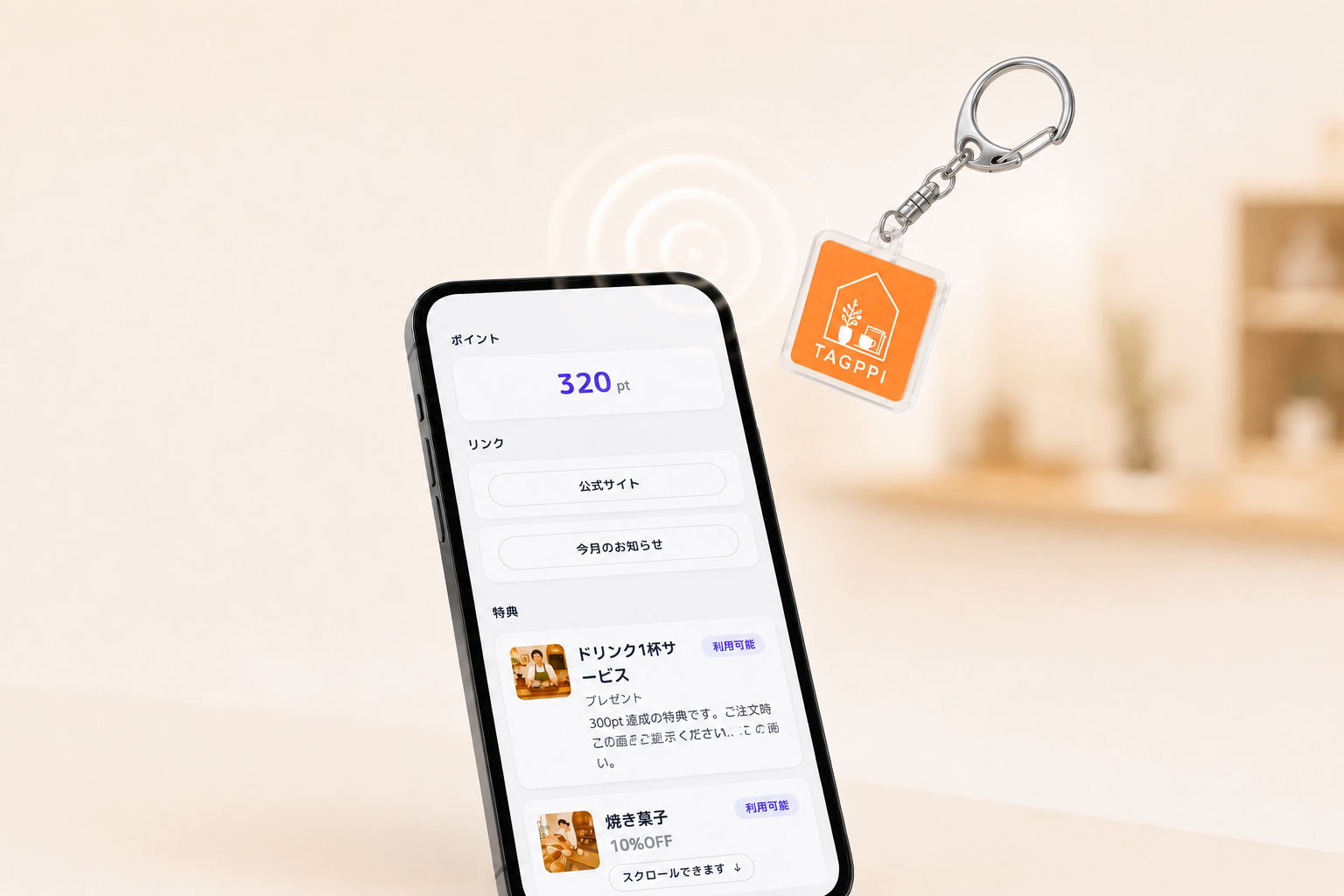 金沢のTAGPPI、アプリ不要のNFC会員証SaaS開始　事例協力店を先着5店募集