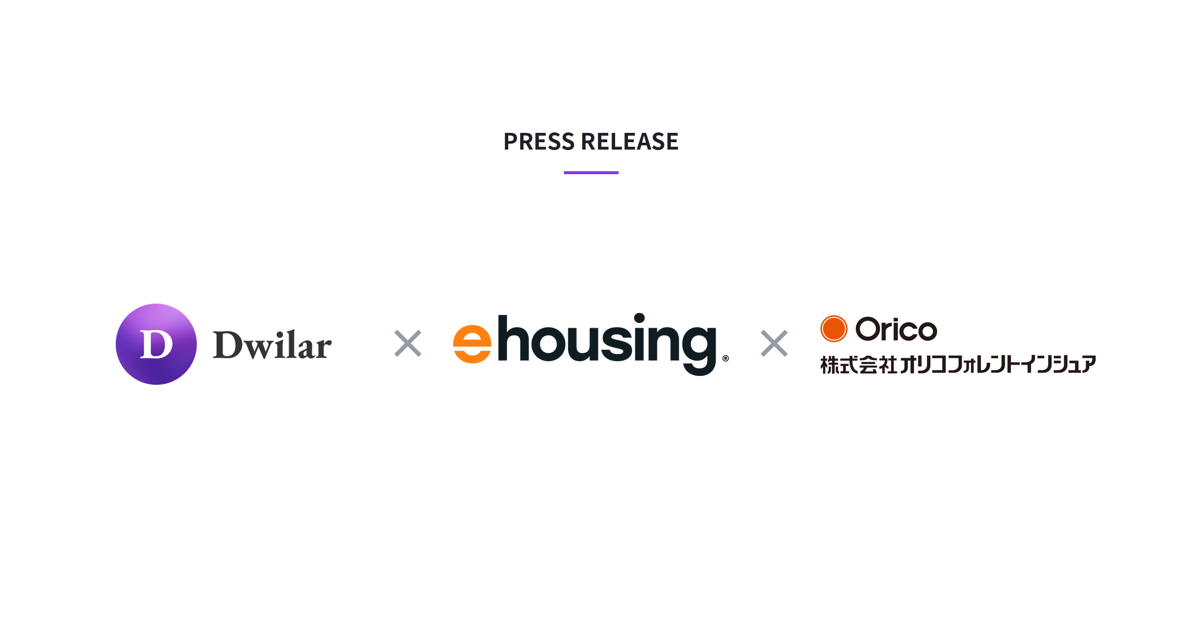母国の信用履歴で日本の賃貸審査を補完、DwilarがE-HOUSING・オリコ家賃保証と越境与信 母国の信用履歴で日本の賃貸審査を補完、DwilarがE-HOUSING・オリコ家賃保証と越境与信