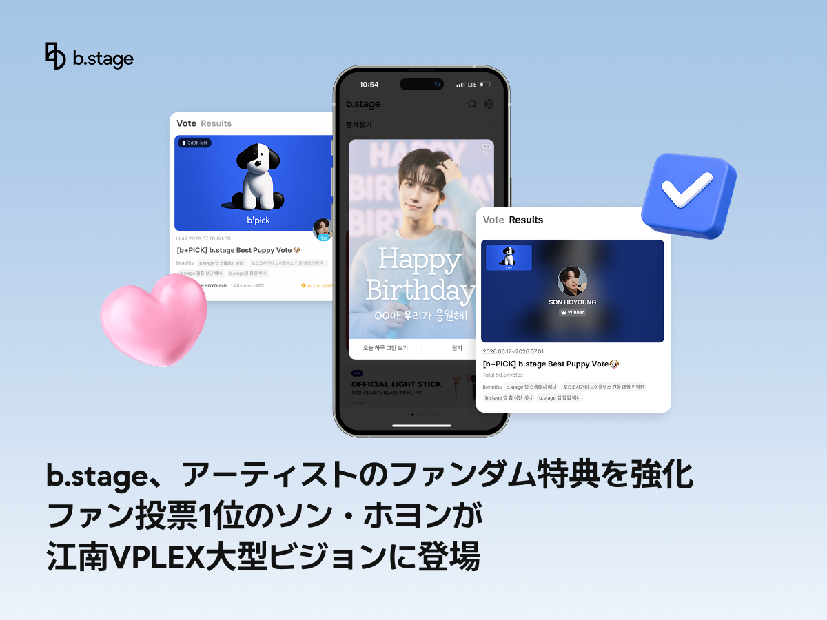 b.stage、ファン投票1位のソン・ホヨンを江南VPLEX大型ビジョンなどで掲出へ b.stage、ファン投票1位のソン・ホヨンを江南VPLEX大型ビジョンなどで掲出へ