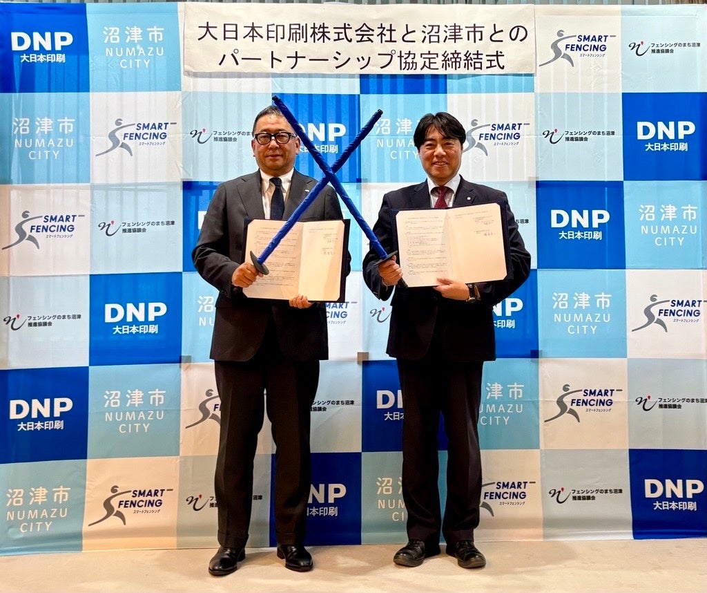 DNPと沼津市、スマートフェンシングで学校授業や健康施策へ　協定締結