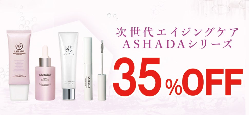 RAVIPA、Amazonプライムデーでスキンケア・サプリを最大35%割引 7月7日〜13日 RAVIPA、Amazonプライムデーでスキンケア・サプリを最大35%割引 7月7日〜13日