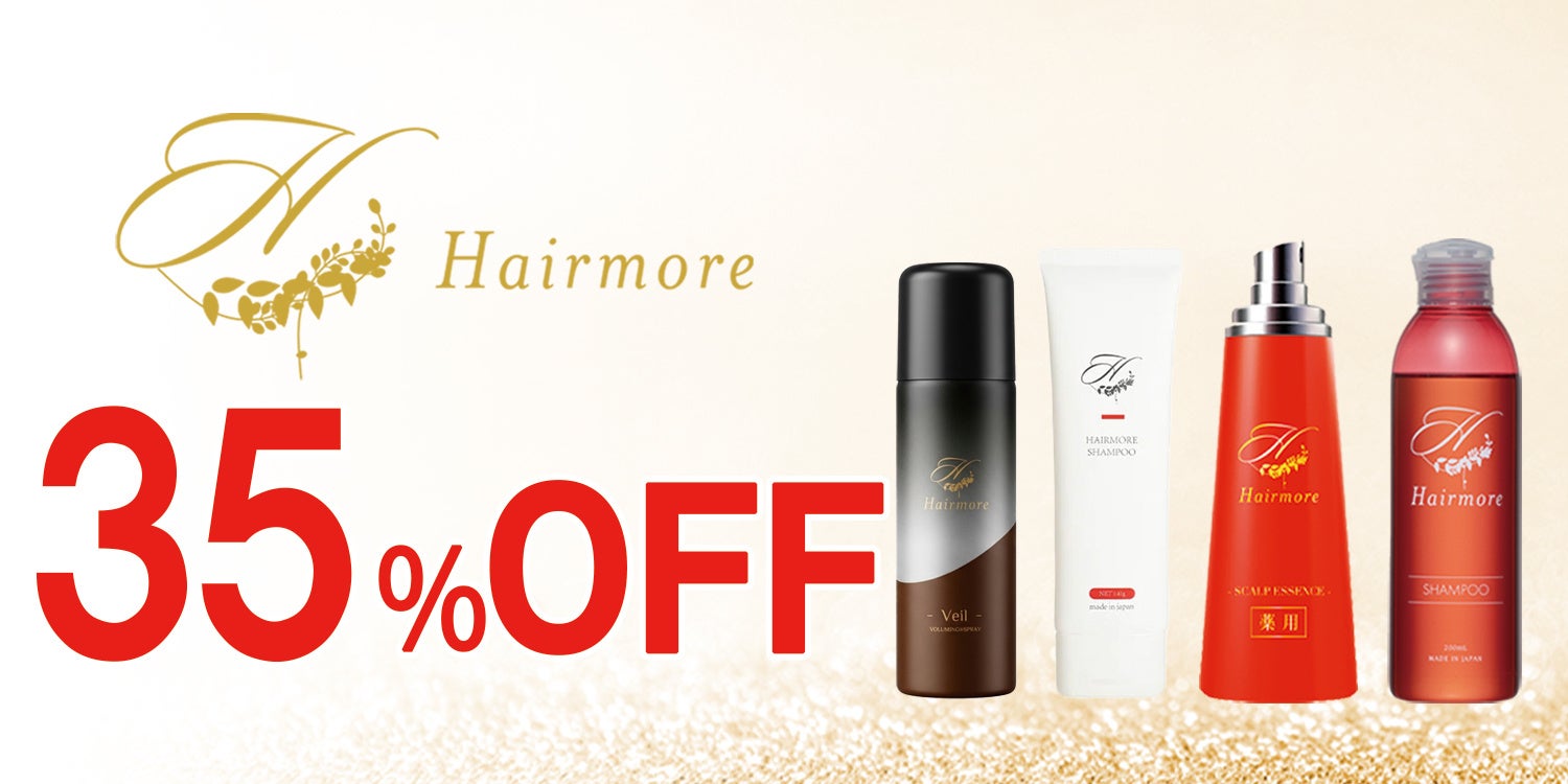 RAVIPA、Amazonプライムデーにヘアモアシリーズ最大35%割引 RAVIPA、Amazonプライムデーにヘアモアシリーズ最大35%割引