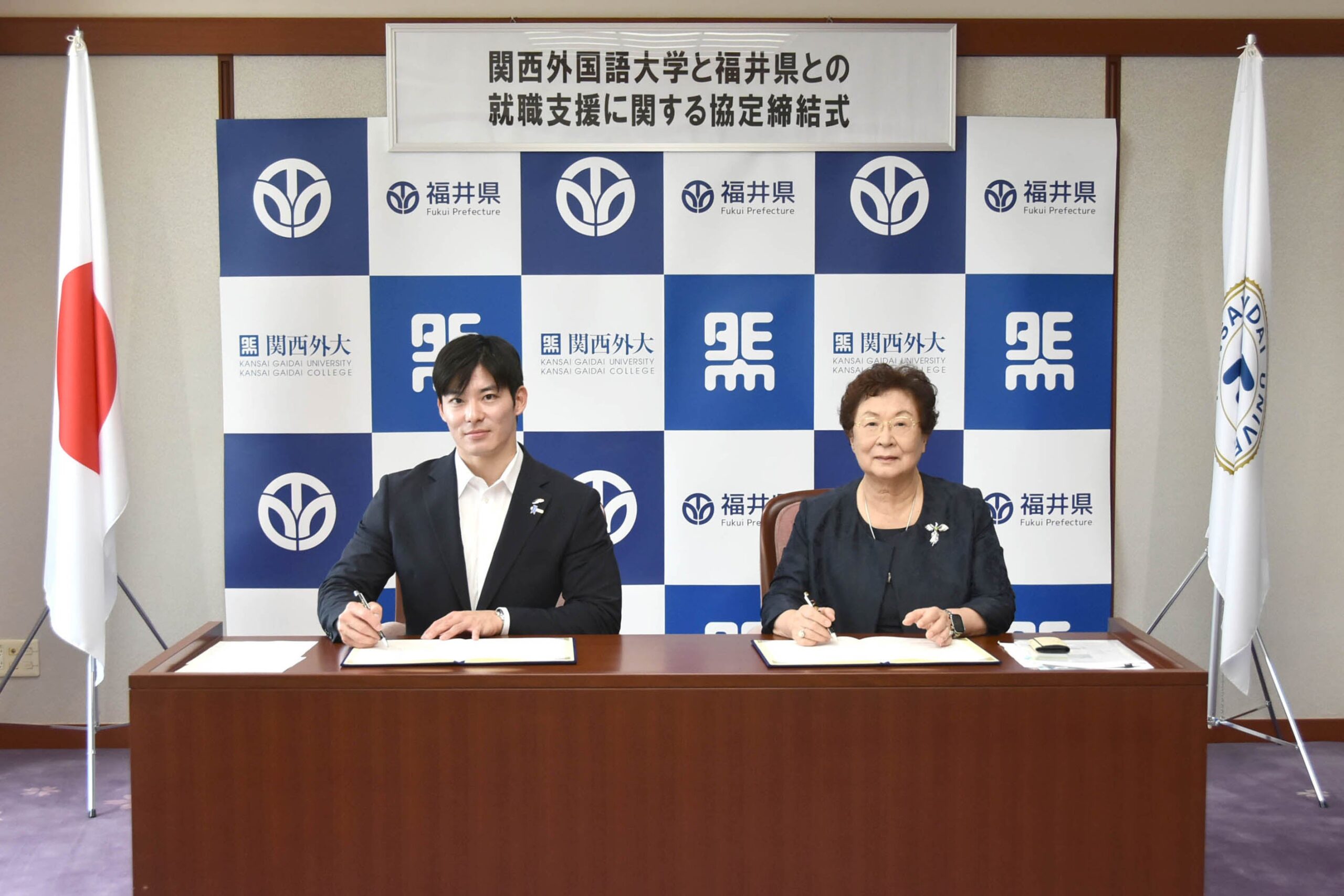 関西外大、福井県とUIターン就職を後押しする協定 都道府県連携は3件目 関西外大、福井県とUIターン就職を後押しする協定 都道府県連携は3件目