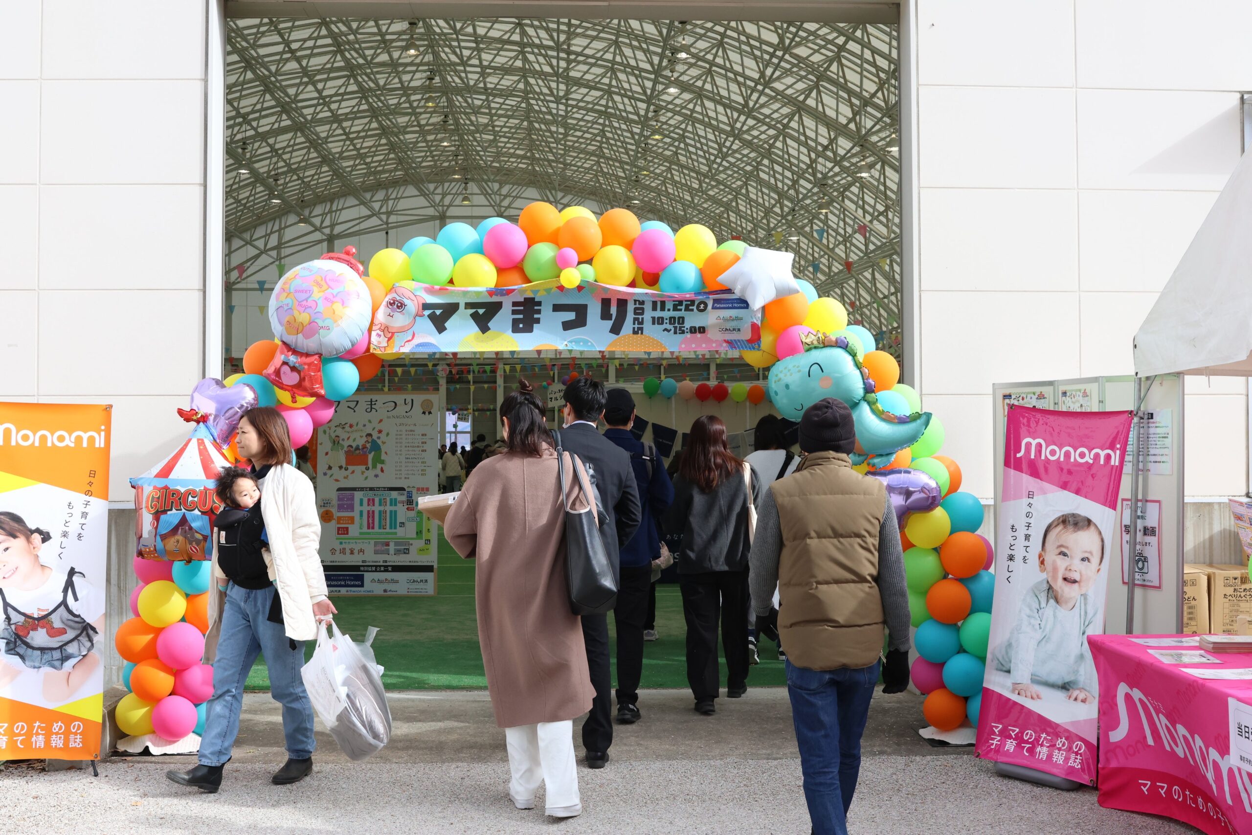長野「ママまつり2026」企業ブース出展・協賛の募集開始 前回は約4,000人来場 長野「ママまつり2026」企業ブース出展・協賛の募集開始 前回は約4,000人来場