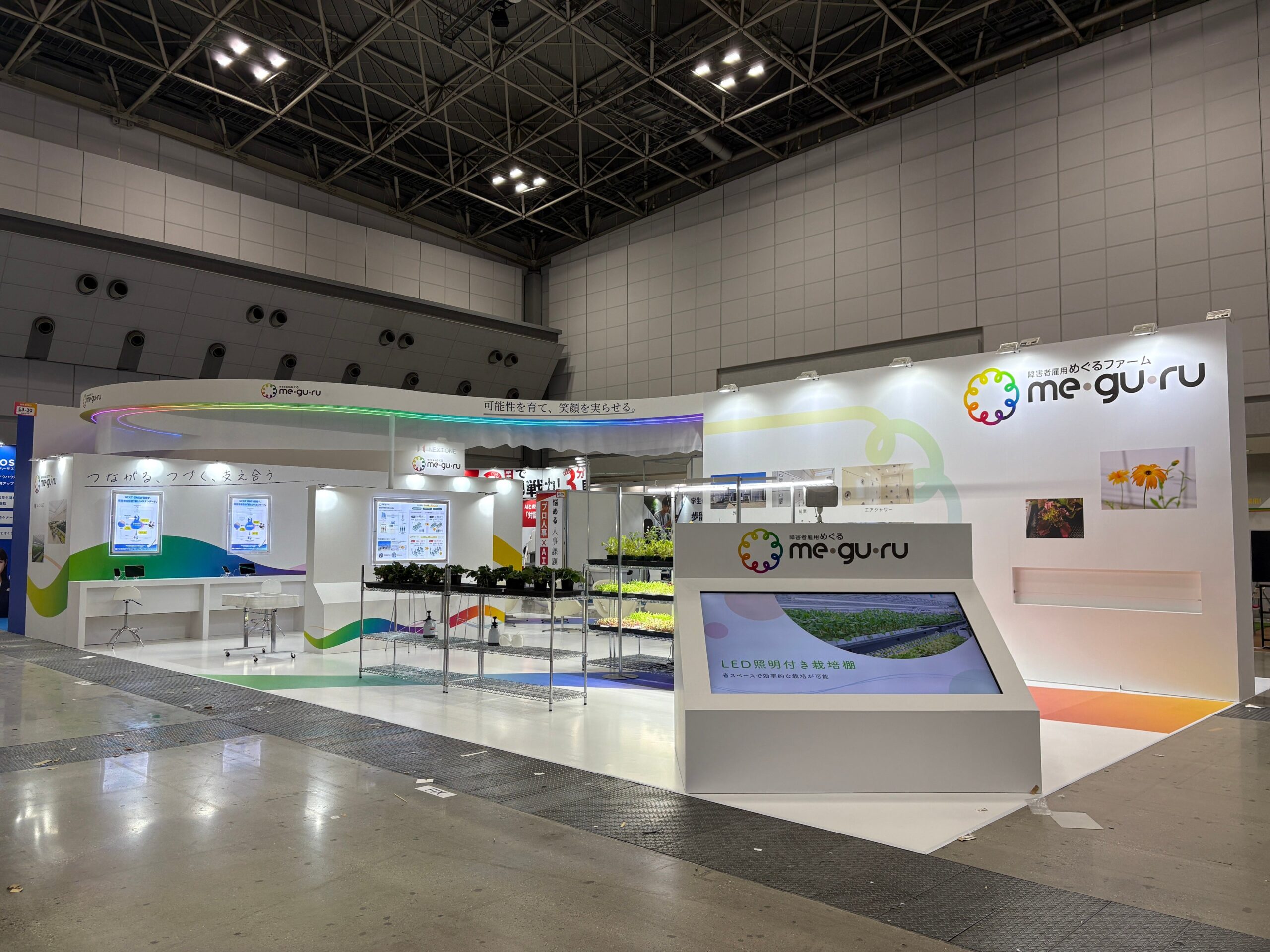NEXT ONEの「障害者雇用めぐるファーム」、HR EXPO東京で農園型の採用・定着支援を紹介 NEXT ONEの「障害者雇用めぐるファーム」、HR EXPO東京で農園型の採用・定着支援を紹介