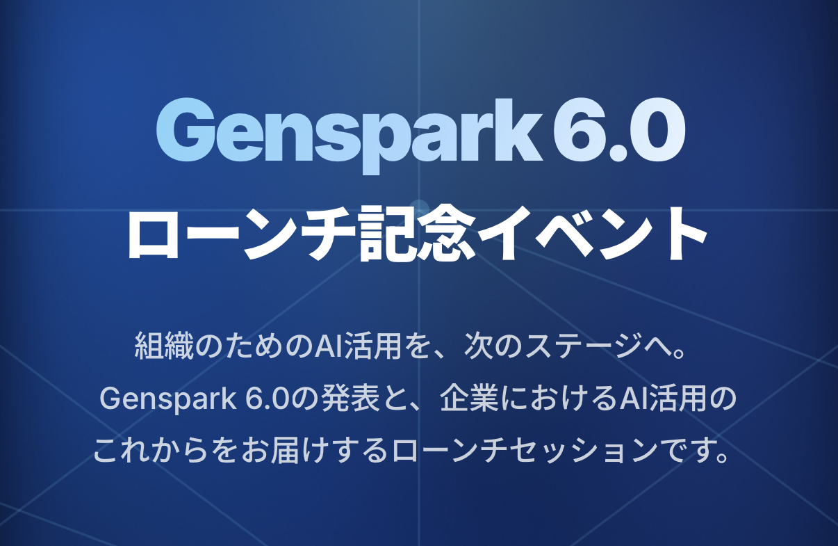 Genspark 6.0記念イベントでSUUSTON限定枕カバー20点を抽選提供、コーヒー500gも10人に Genspark 6.0記念イベントでSUUSTON限定枕カバー20点を抽選提供、コーヒー500gも10人に