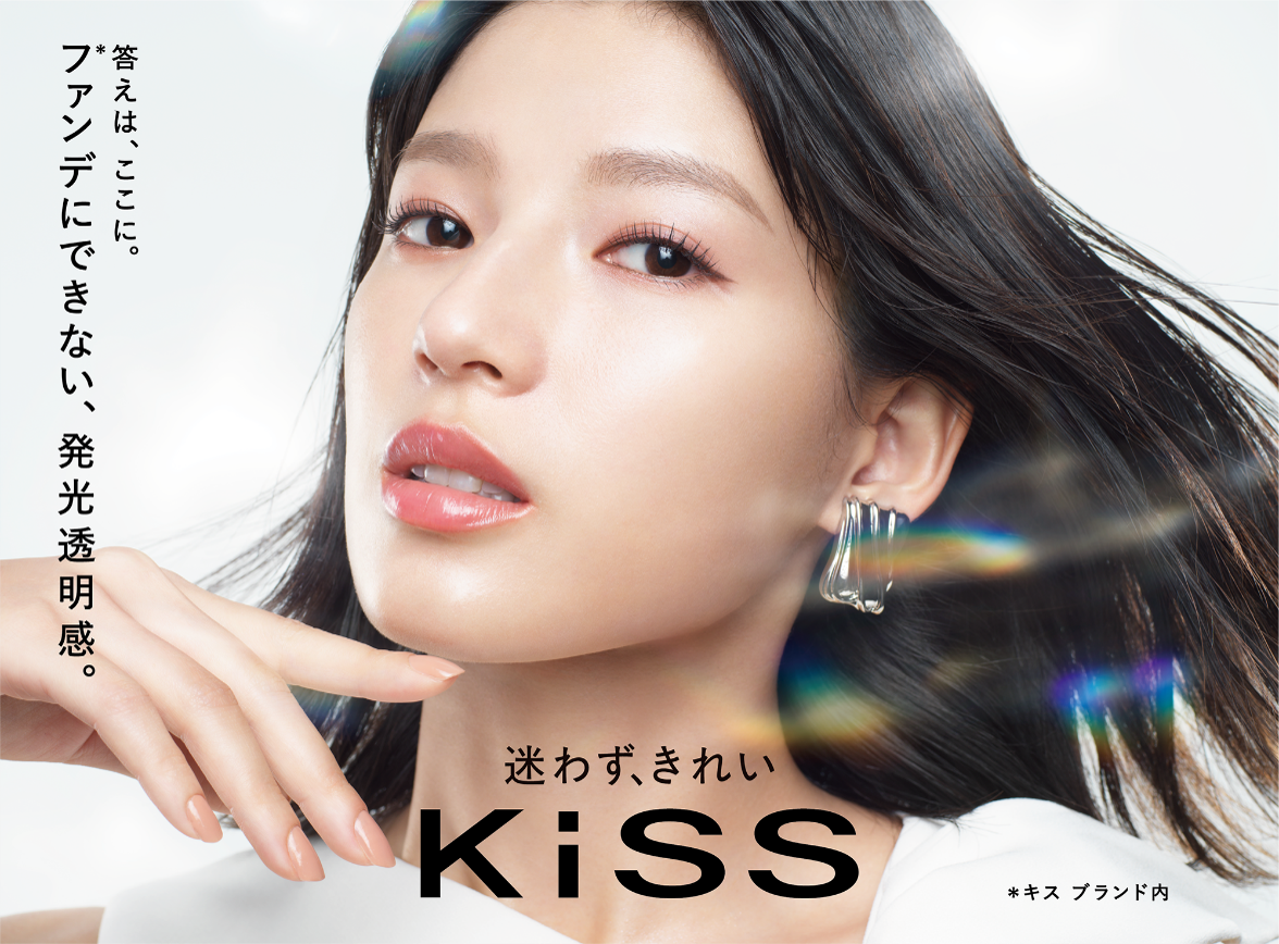KiSS刷新、イメキャラに俳優・石井杏奈 WEBCMなど順次公開へ KiSS刷新、イメキャラに俳優・石井杏奈 WEBCMなど順次公開へ