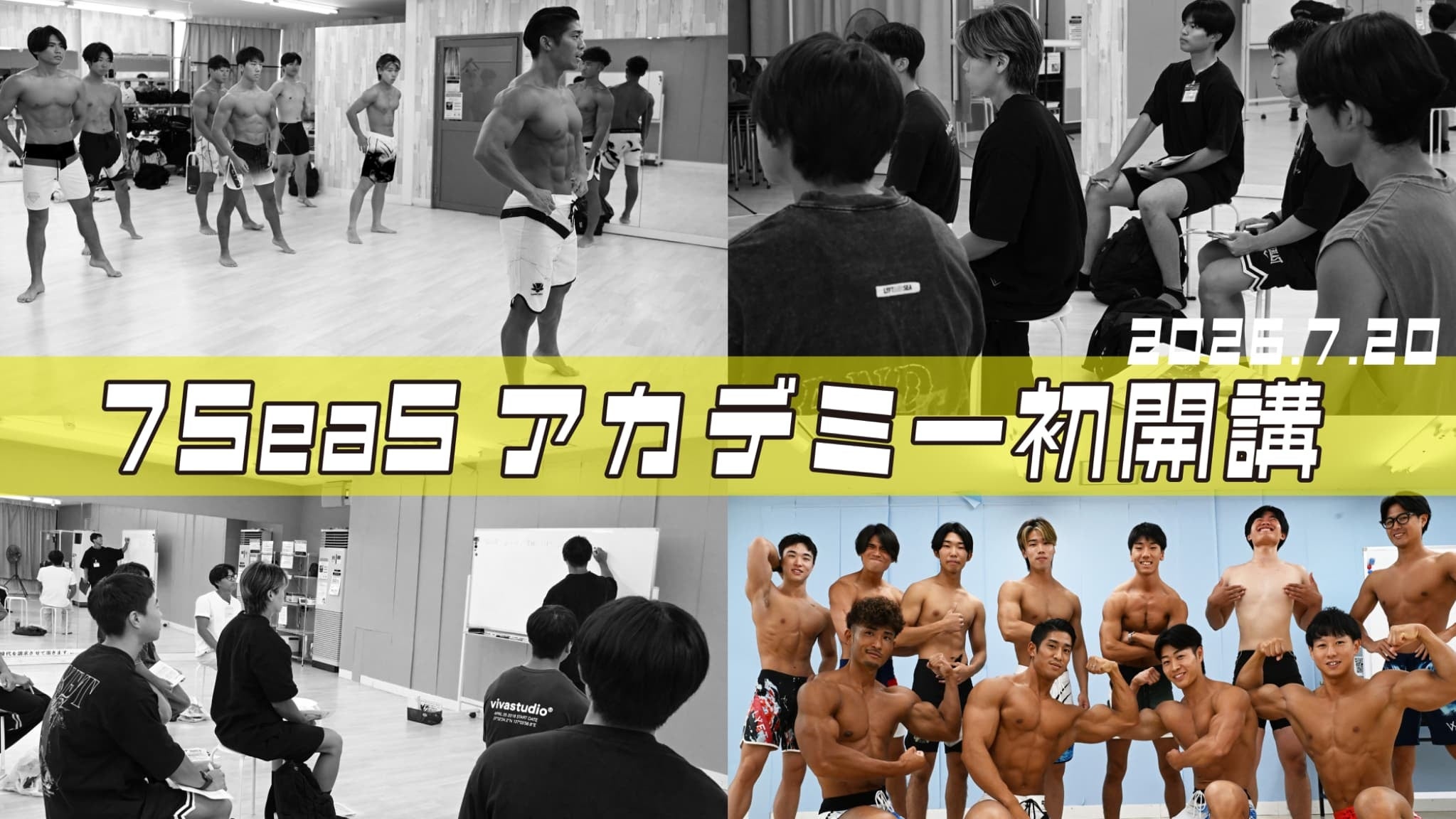 名古屋で学生向け「7SeaSアカデミー」初開催、満足度9割超に