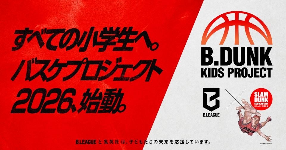 シーホース三河、小学生向け無料クリニックを7月31日に開催 定員50人で抽選申込開始 シーホース三河、小学生向け無料クリニックを7月31日に開催 定員50人で抽選申込開始