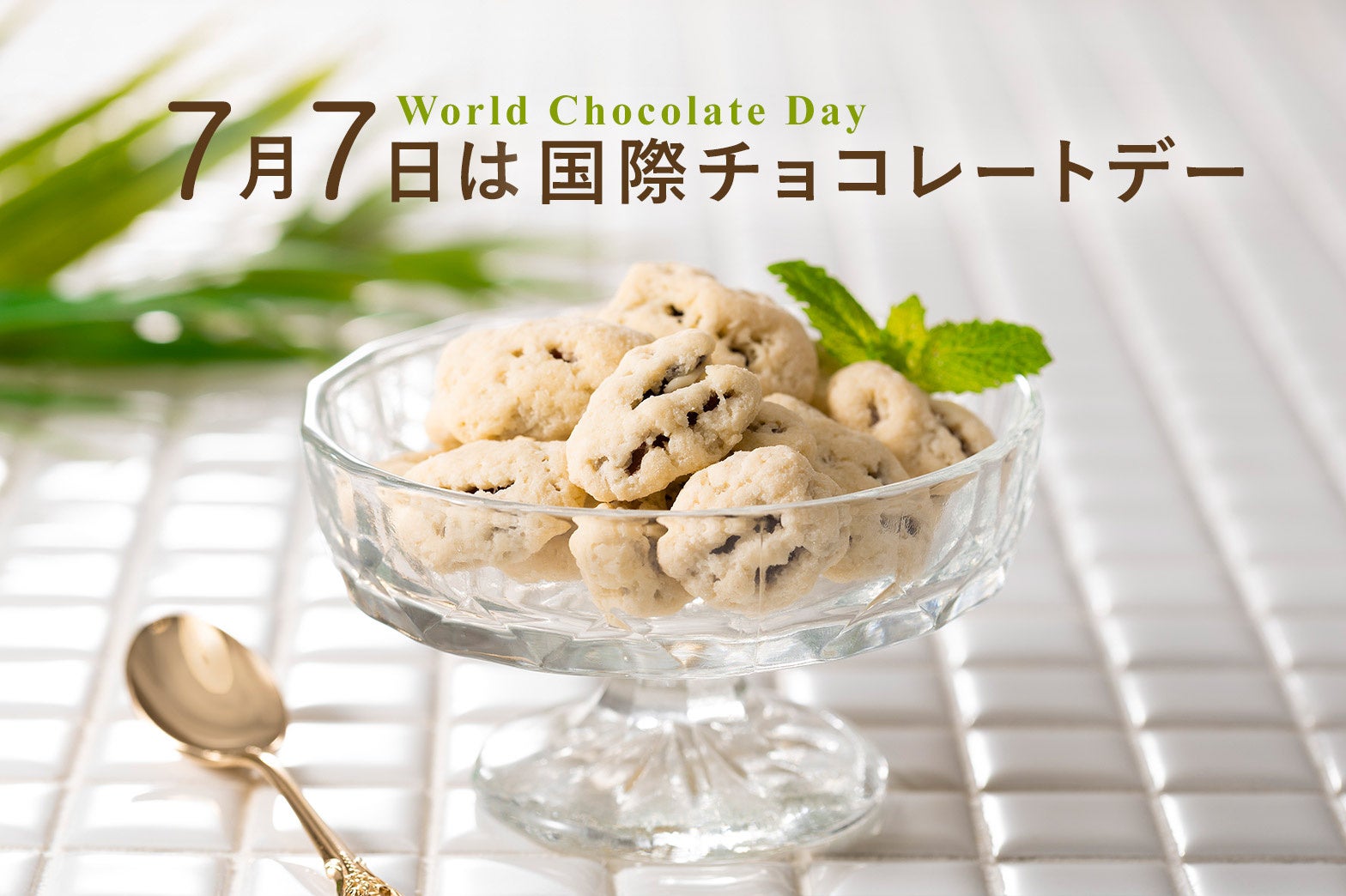国際チョコレートデーに「夏福袋2026」4,980円で発売、新作ペカンナッツショコラも同梱 国際チョコレートデーに「夏福袋2026」4,980円で発売、新作ペカンナッツショコラも同梱