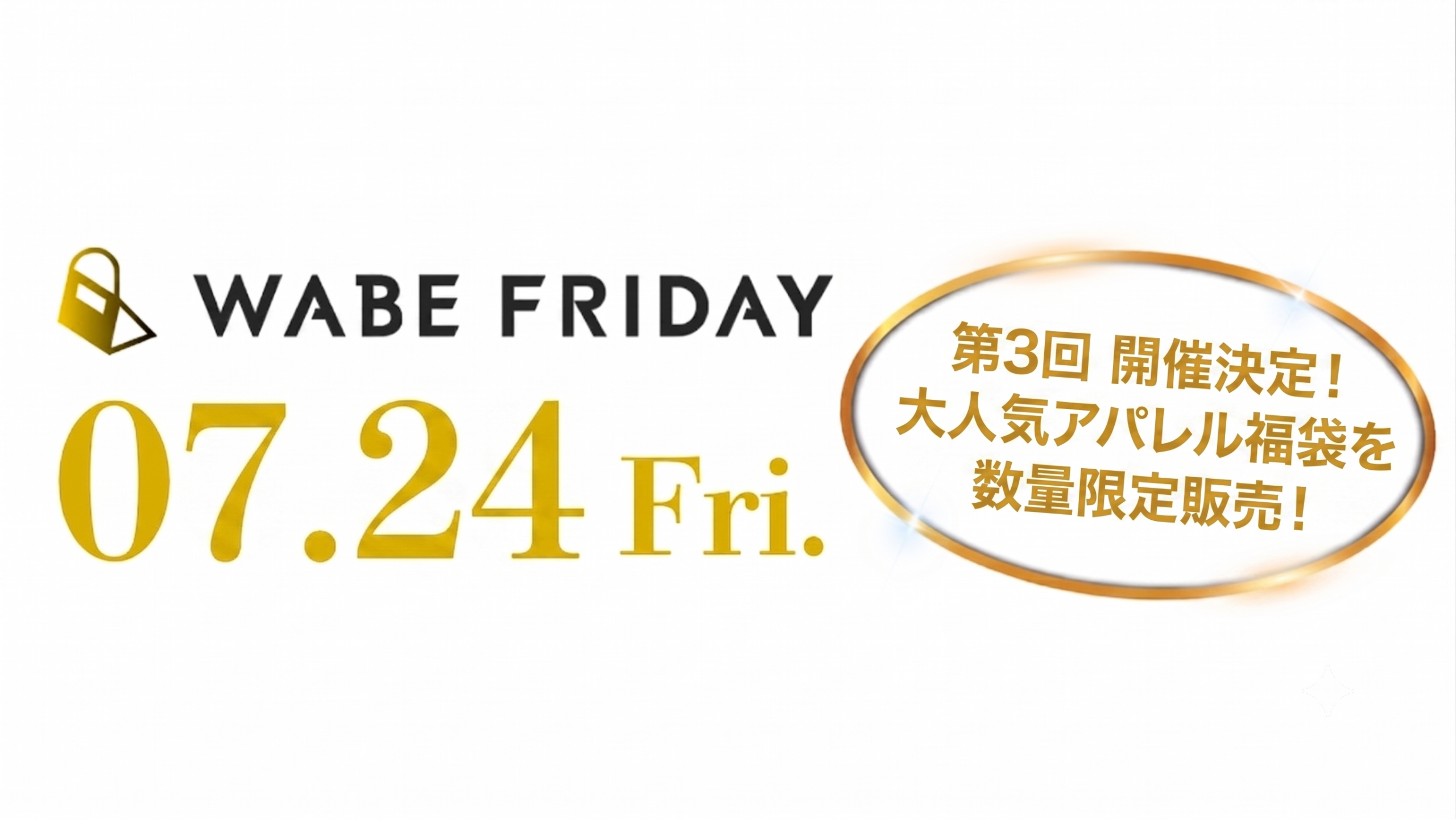 ライブコマースアプリ「WABE」で第3回「WABE FRIDAY」開催、7月24日9時〜21時に複数チャンネルが順次配信