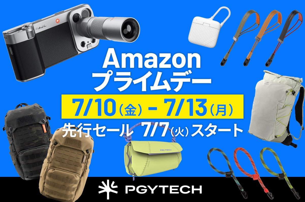 セキド、AmazonプライムデーでPGYTECHカメラアクセサリー最大30％OFF