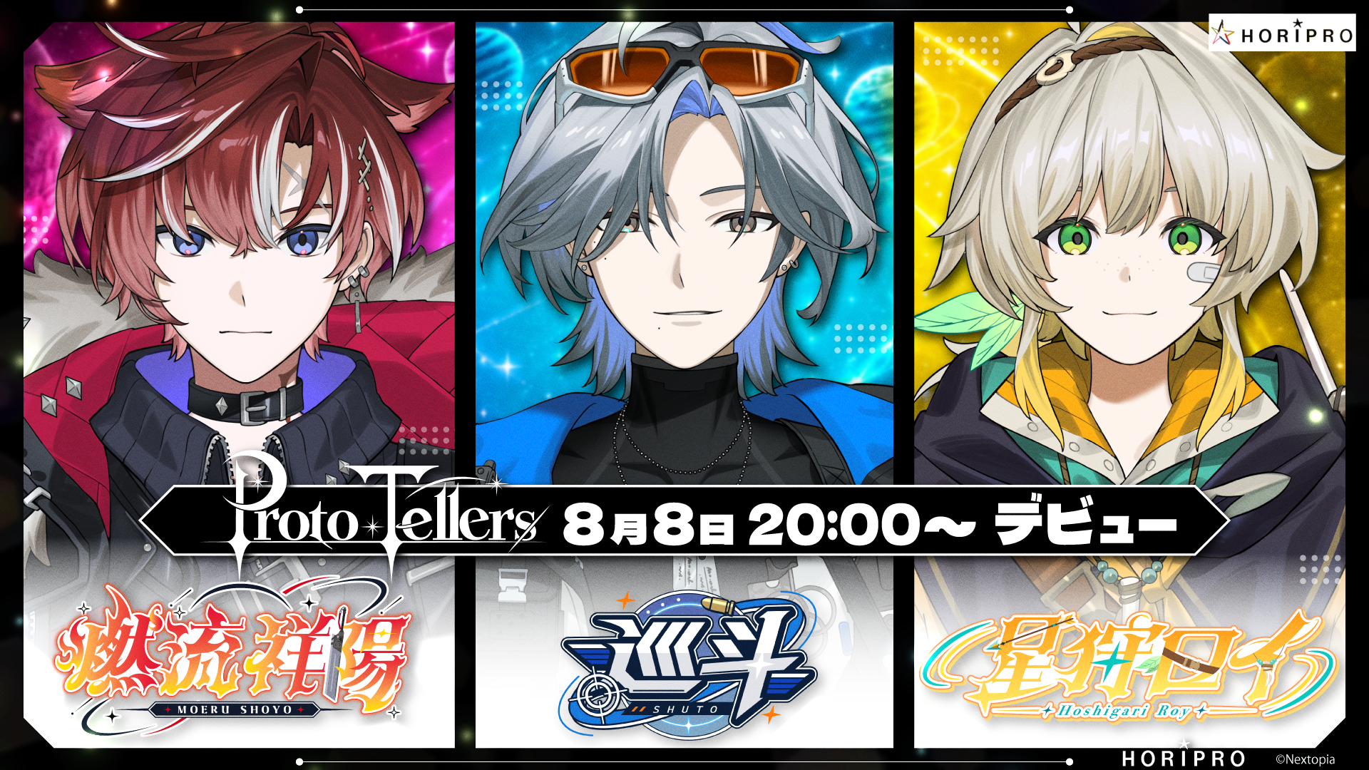 ホリプロ「ねくすとぴあ」5期生男性3人の新ユニット「Proto-Tellers」結成、8月8日20時に初配信 ホリプロ「ねくすとぴあ」5期生男性3人の新ユニット「Proto-Tellers」結成、8月8日20時に初配信