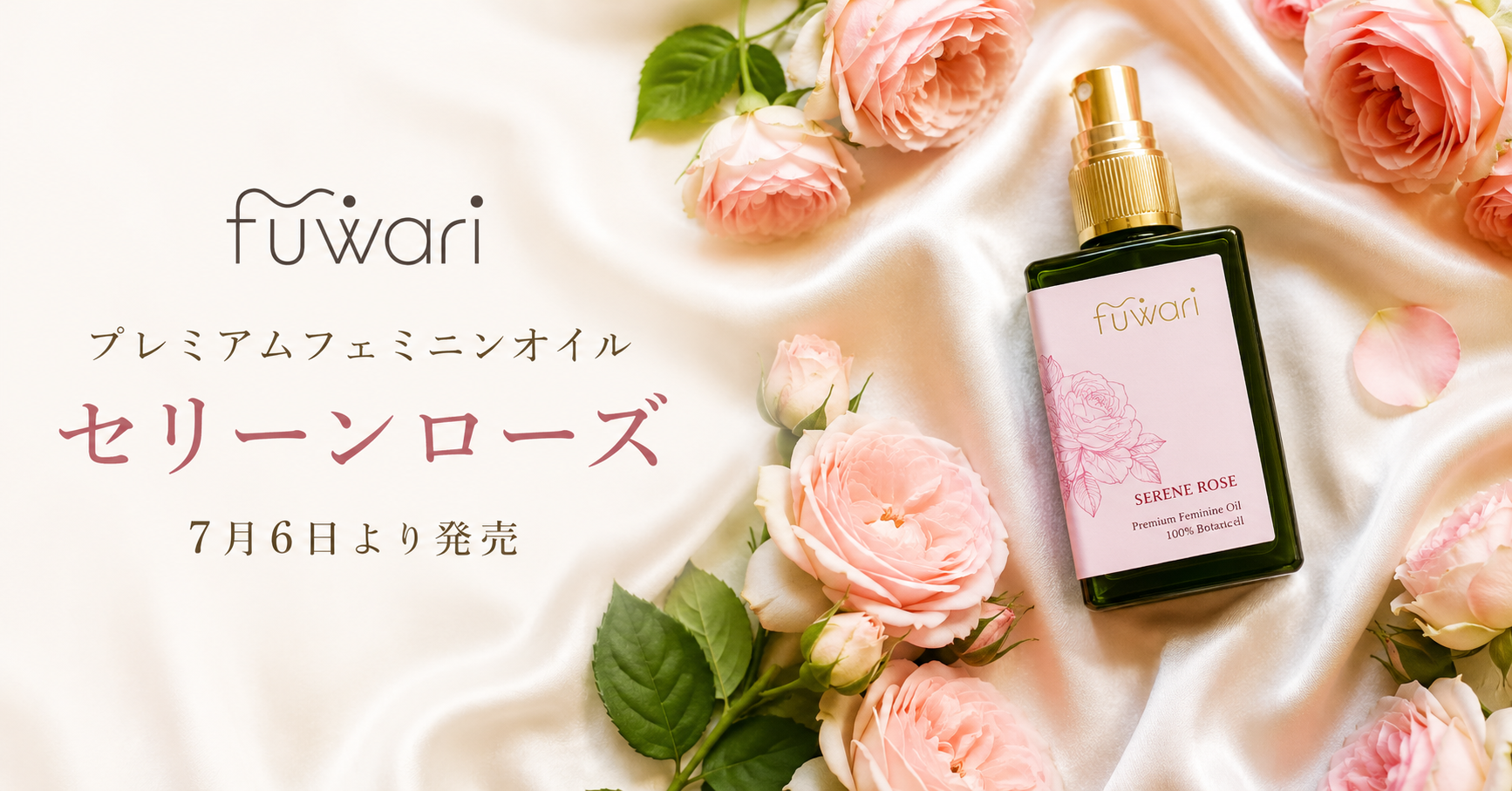ウェルファーマ、天然精油100%の香り付きデリケートゾーン用美容オイルを7月6日発売 価格は3,300円 ウェルファーマ、天然精油100%の香り付きデリケートゾーン用美容オイルを7月6日発売 価格は3,300円