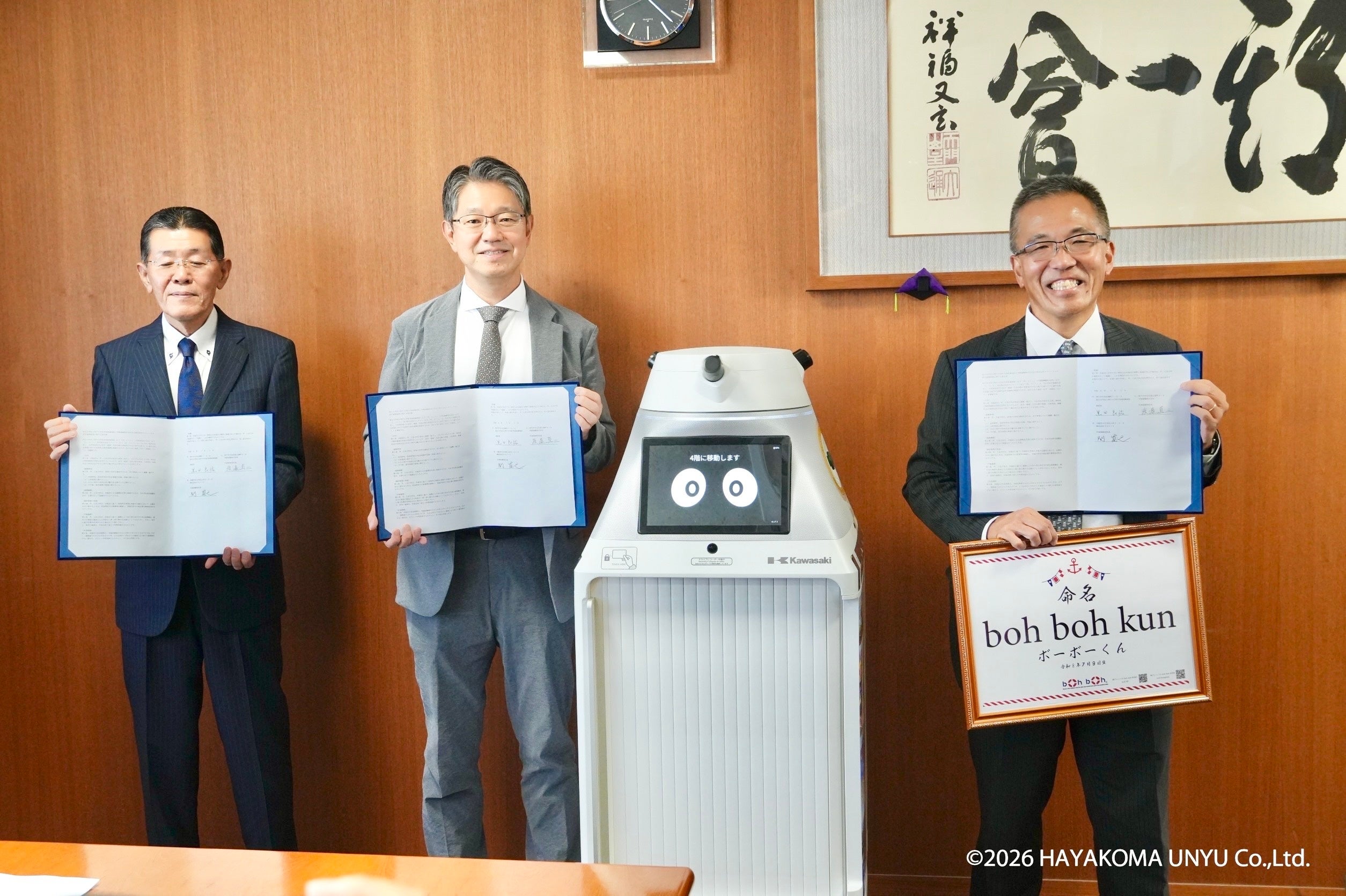 神戸大学病院で院内配送ロボ「FORRO」をラッピング、「boh boh kun」として運用開始 神戸大学病院で院内配送ロボ「FORRO」をラッピング、「boh boh kun」として運用開始