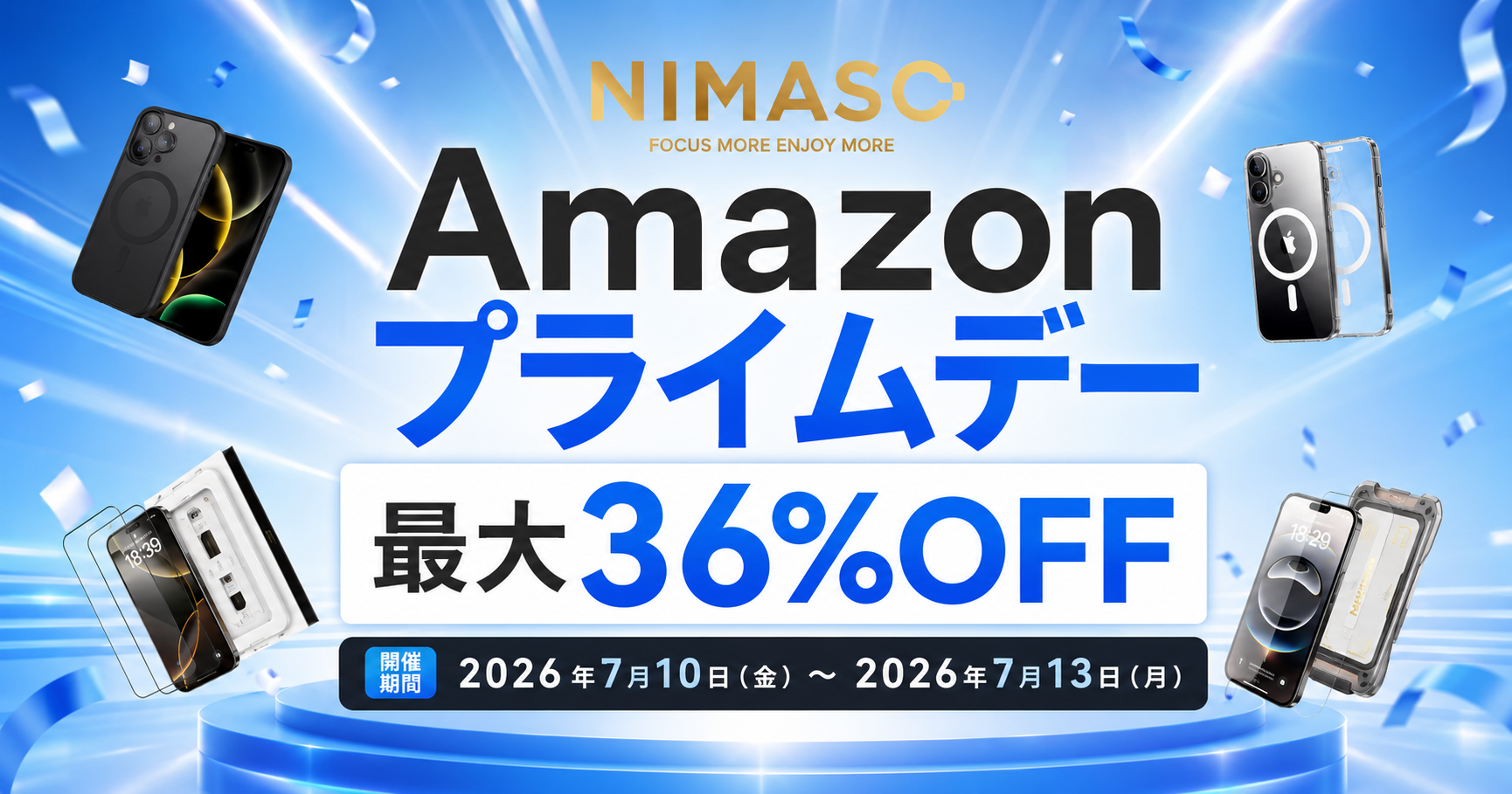NIMASO、プライムデー2026に合わせ最大40%OFFの同時セール 公式ストアは7月20日まで NIMASO、プライムデー2026に合わせ最大40%OFFの同時セール 公式ストアは7月20日まで