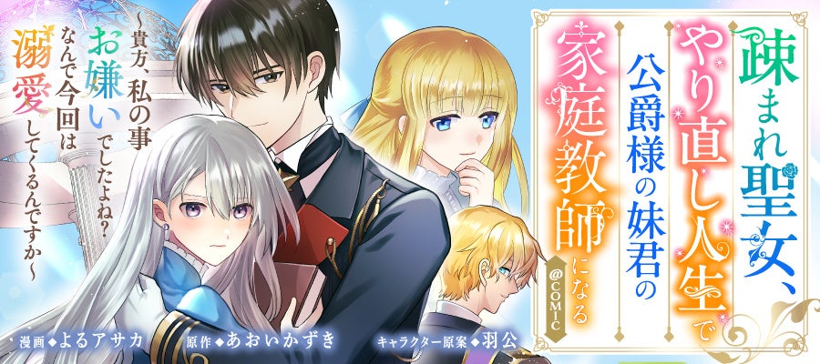 TOブックス「Celica」新連載2作、7月1日からコミックシーモアで独占先行配信