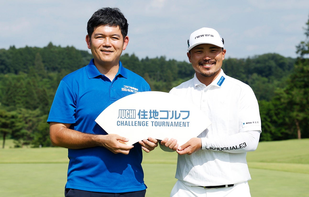 住地ゴルフのACNツアー第2回大会、152人出場で梅山知宏が優勝 住地ゴルフのACNツアー第2回大会、152人出場で梅山知宏が優勝