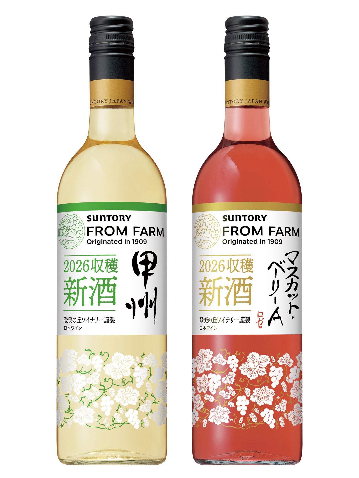 サントリー、日本ワインの新酒2種を11月3日に全国で数量限定発売　山梨県産ぶどう100％