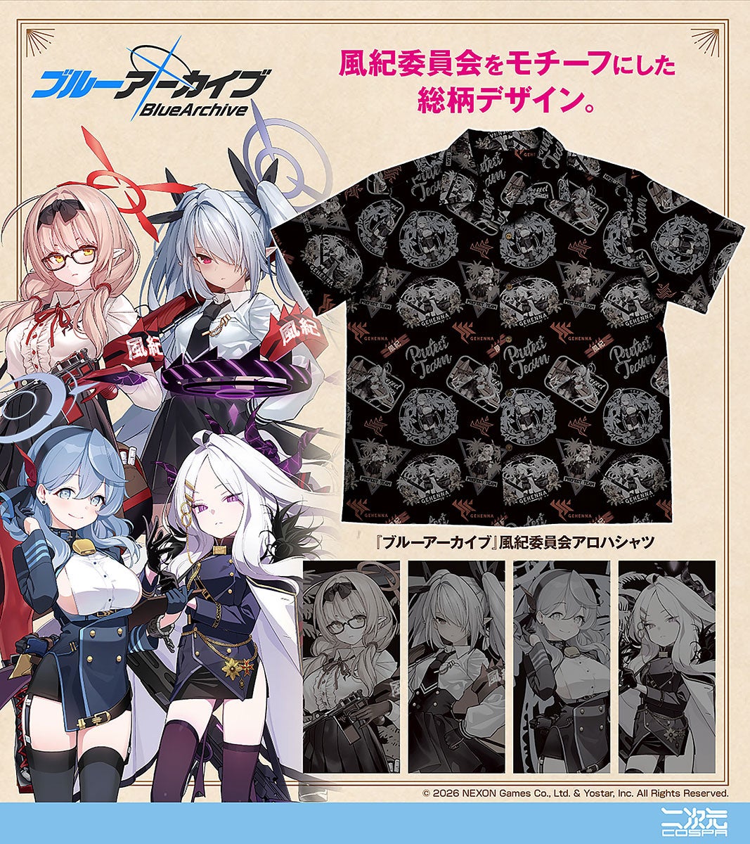 コスパ、『ブルーアーカイブ』風紀委員会アロハシャツを8月下旬発売へ 7月30日予約開始予定 コスパ、『ブルーアーカイブ』風紀委員会アロハシャツを8月下旬発売へ 7月30日予約開始予定