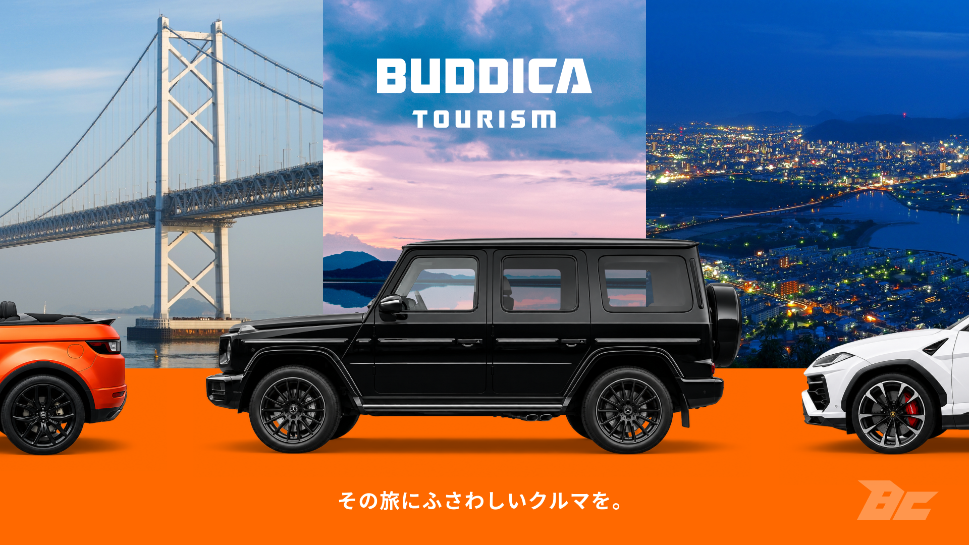高松空港近くで高級車レンタル開始、BUDDICA TOURISMが7月25日開業 高松空港近くで高級車レンタル開始、BUDDICA TOURISMが7月25日開業