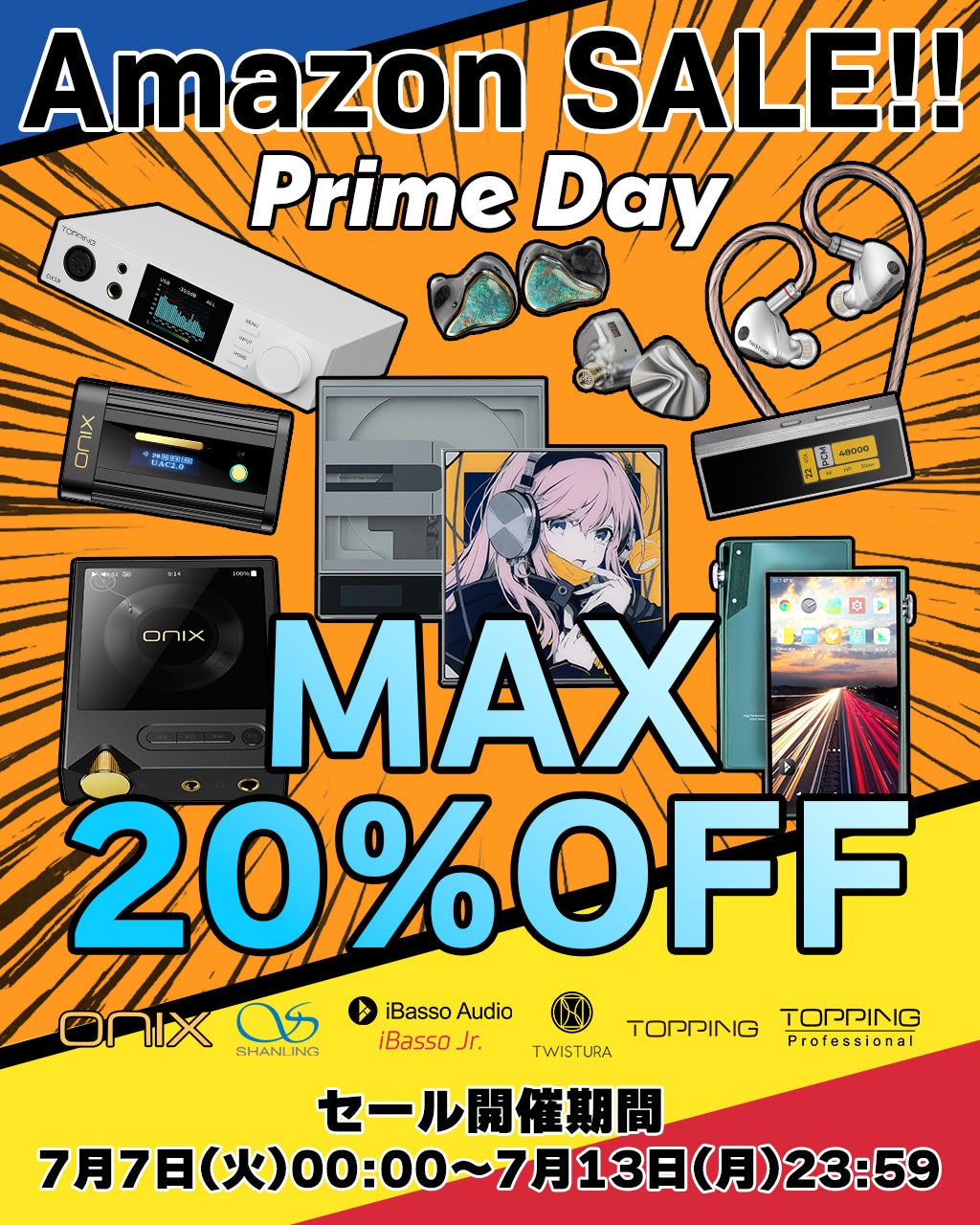 MUSIN、Amazon Prime Day期間に取り扱いオーディオ約30製品を最大20％割引