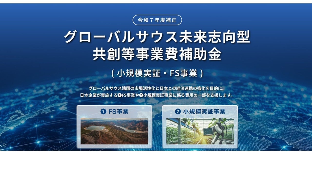 ムロオシステムズ、カザフスタン放射性廃棄物管理のFS採択　欧州原子力技術×日本のAI・IoTで統合インフラ検討