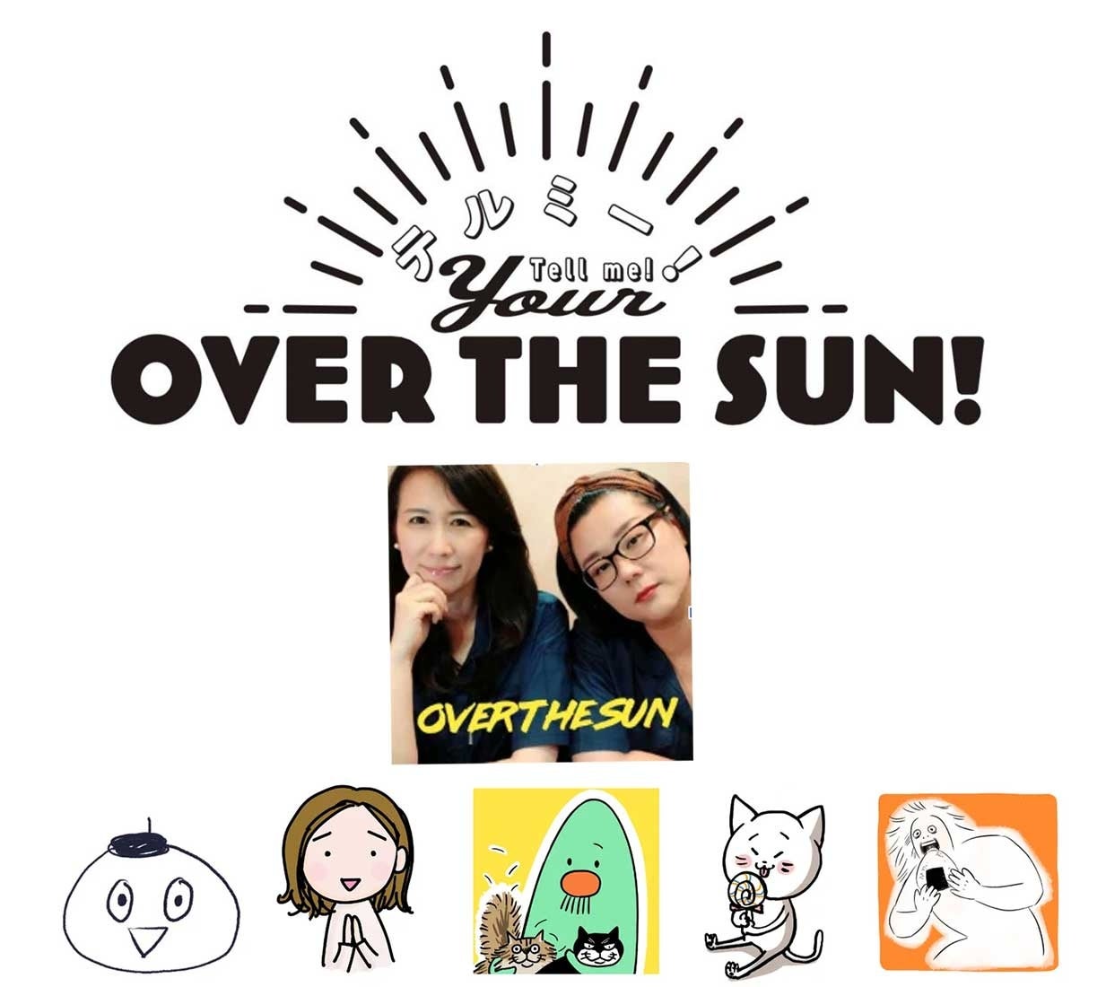 TBSラジオ「OVER THE SUN」原案のオムニバス漫画、講談社「Kiss」で2026年11月号から連載