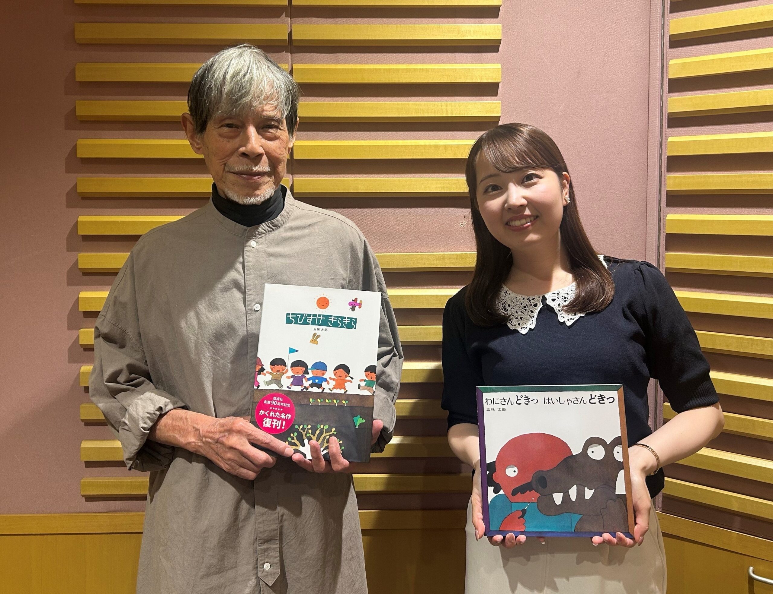 五味太郎が偕成社90周年ポッドキャストに出演　7月24日配信回で創作哲学を語る