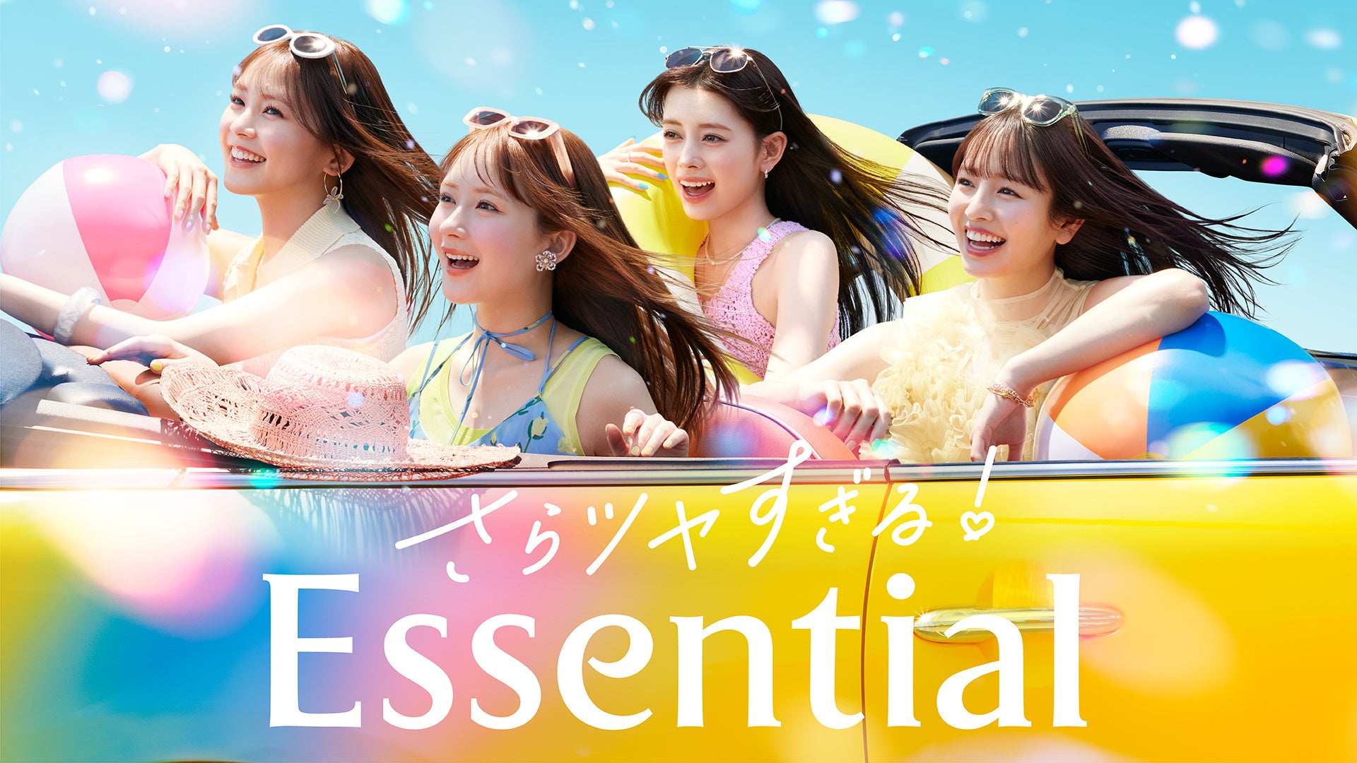 花王「エッセンシャル」新CMを7月9日から全国放映、ORANGE RANGE「上海ハニー」で“さらツヤ髪”演出 花王「エッセンシャル」新CMを7月9日から全国放映、ORANGE RANGE「上海ハニー」で“さらツヤ髪”演出