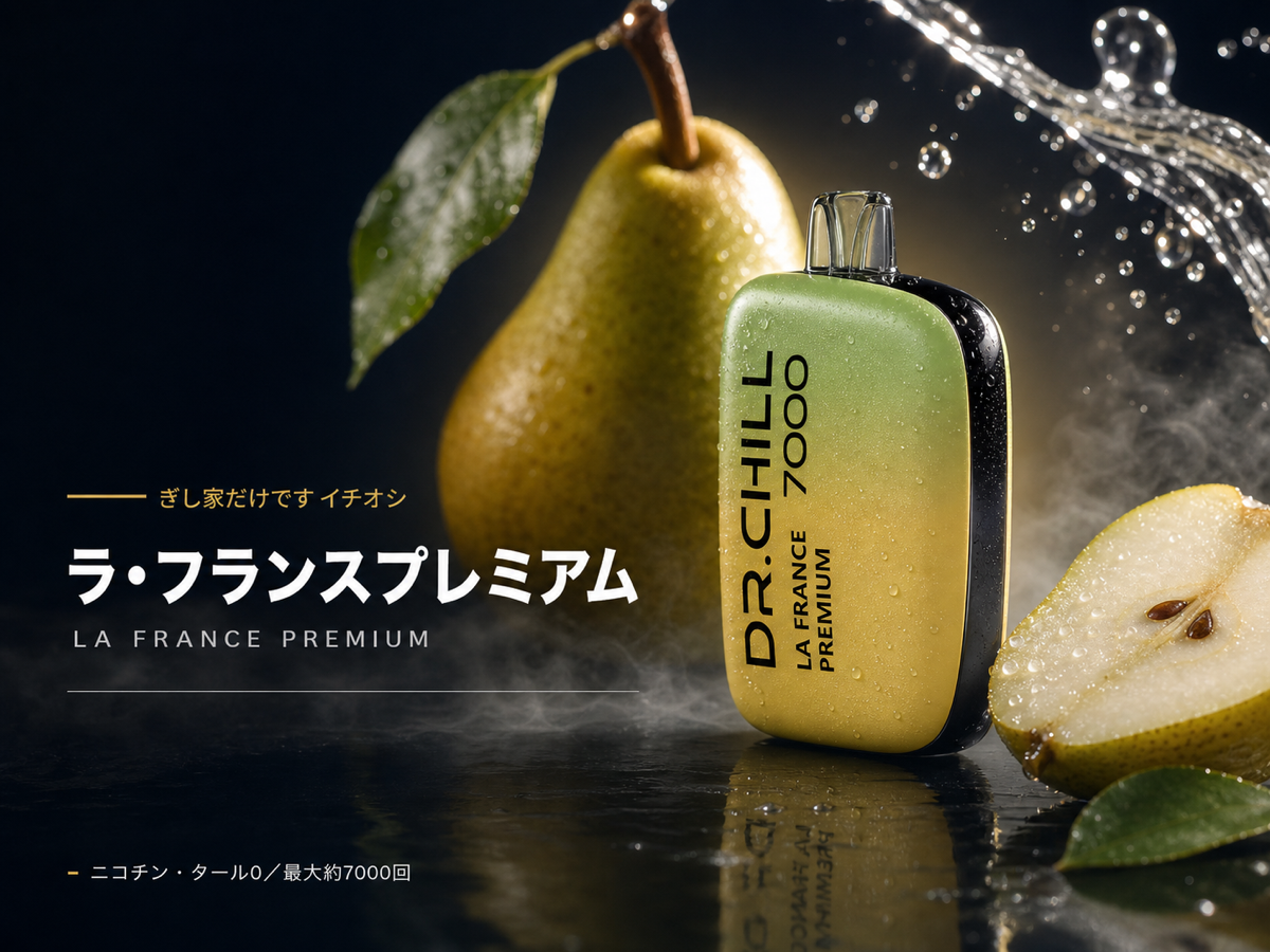 DR.CHILL7000、YouTuber「ぎし家だけです」動画で紹介 Amazonで15%OFFクーポン配布 DR.CHILL7000、YouTuber「ぎし家だけです」動画で紹介 Amazonで15%OFFクーポン配布