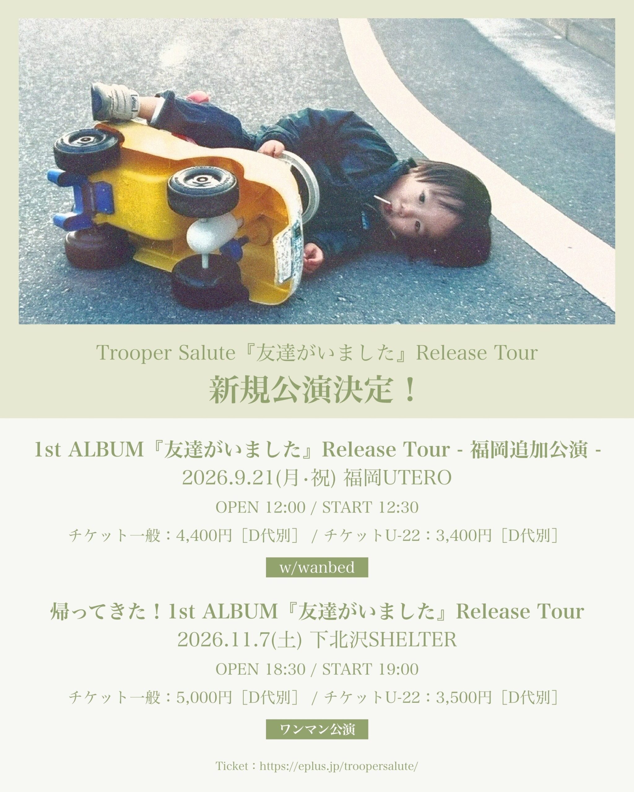 Trooper Salute、SOLD OUTツアーに福岡・東京の追加公演 密着ドキュメンタリーもYouTube公開 Trooper Salute、SOLD OUTツアーに福岡・東京の追加公演 密着ドキュメンタリーもYouTube公開