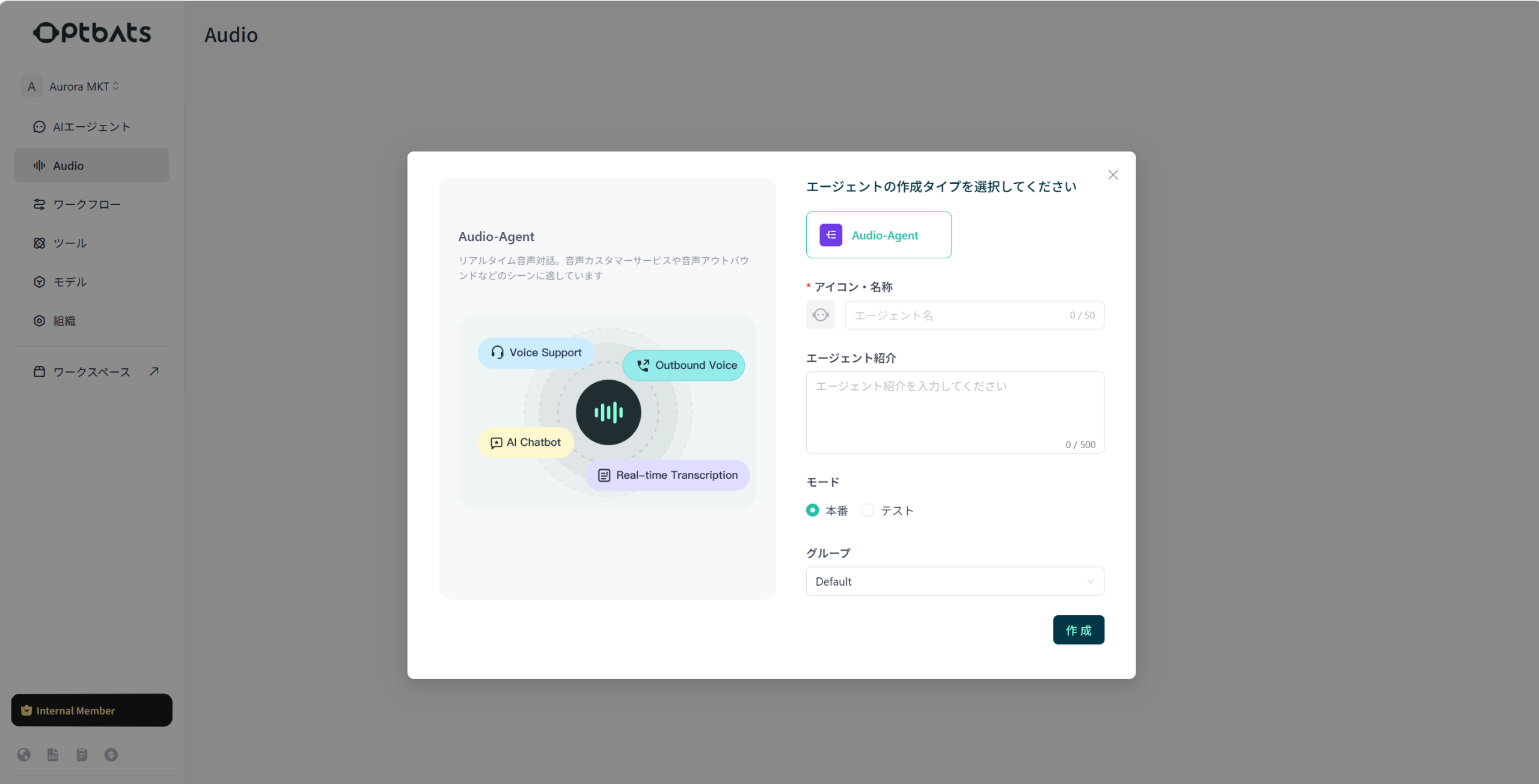 Aurora Mobile、GPTBots.aiに音声AIとLINE連携新版を追加　電話・メッセージ両対応を強化