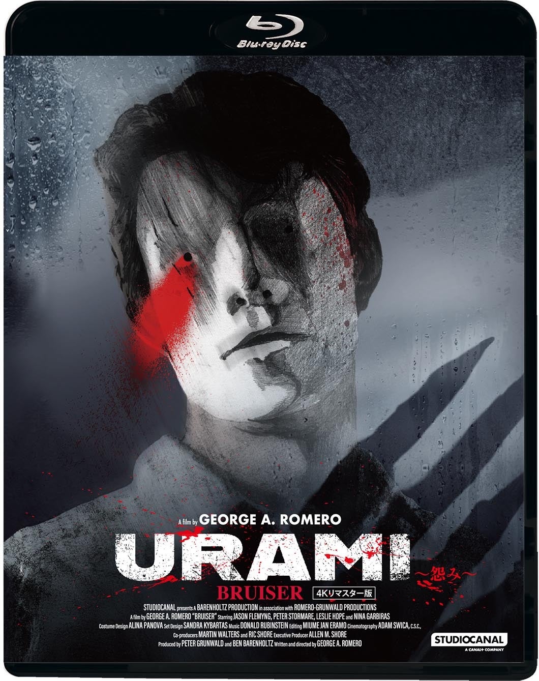 ロメロ監督『URAMI ～怨み～』4Kリマスター版が日本初Blu-ray化、8月21日発売