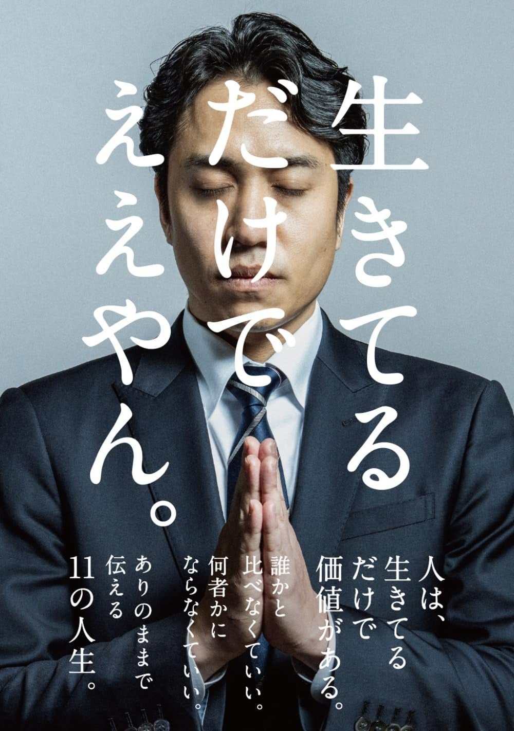 NPO法人生活支援機構ALL、共著参加10人のKindle版10冊を7月19日に同時発売:各369円 NPO法人生活支援機構ALL、共著参加10人のKindle版10冊を7月19日に同時発売:各369円