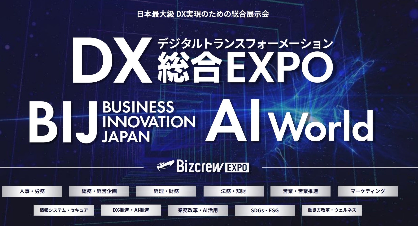 Queue、DX総合EXPO 2026夏でAI検索最適化「umoren.ai」展示 生成AIに引用・推薦される企業情報づくりを提案 Queue、DX総合EXPO 2026夏でAI検索最適化「umoren.ai」展示 生成AIに引用・推薦される企業情報づくりを提案