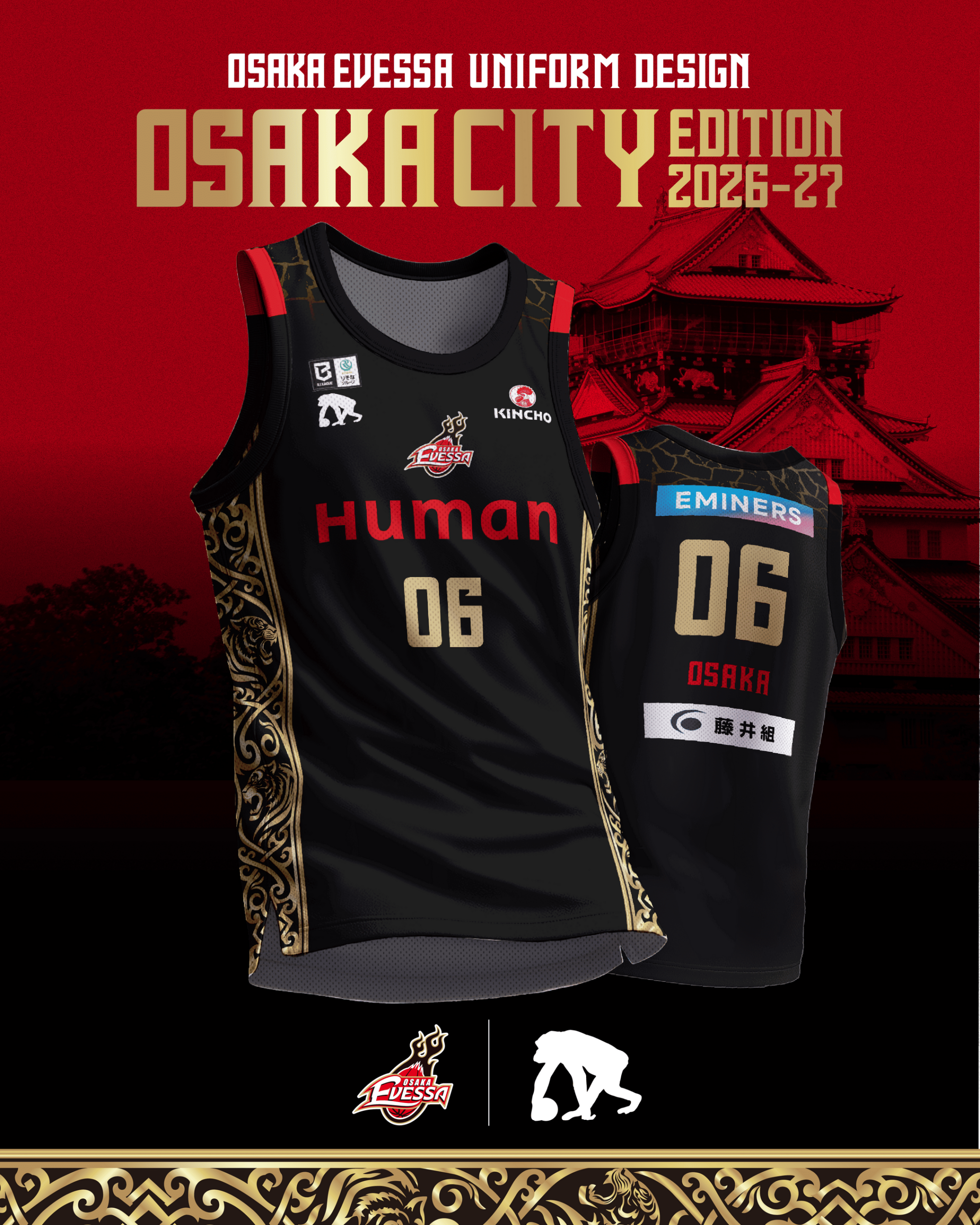 大阪エヴェッサ、26-27新ユニフォーム決定 オンラインで受注販売開始 大阪エヴェッサ、26-27新ユニフォーム決定 オンラインで受注販売開始