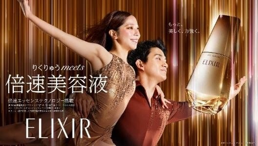 エリクシール、新CMに木原龍一・三浦璃来を起用 7月21日から全国放映、購入者向け抽選で600人招待も エリクシール、新CMに木原龍一・三浦璃来を起用 7月21日から全国放映、購入者向け抽選で600人招待も