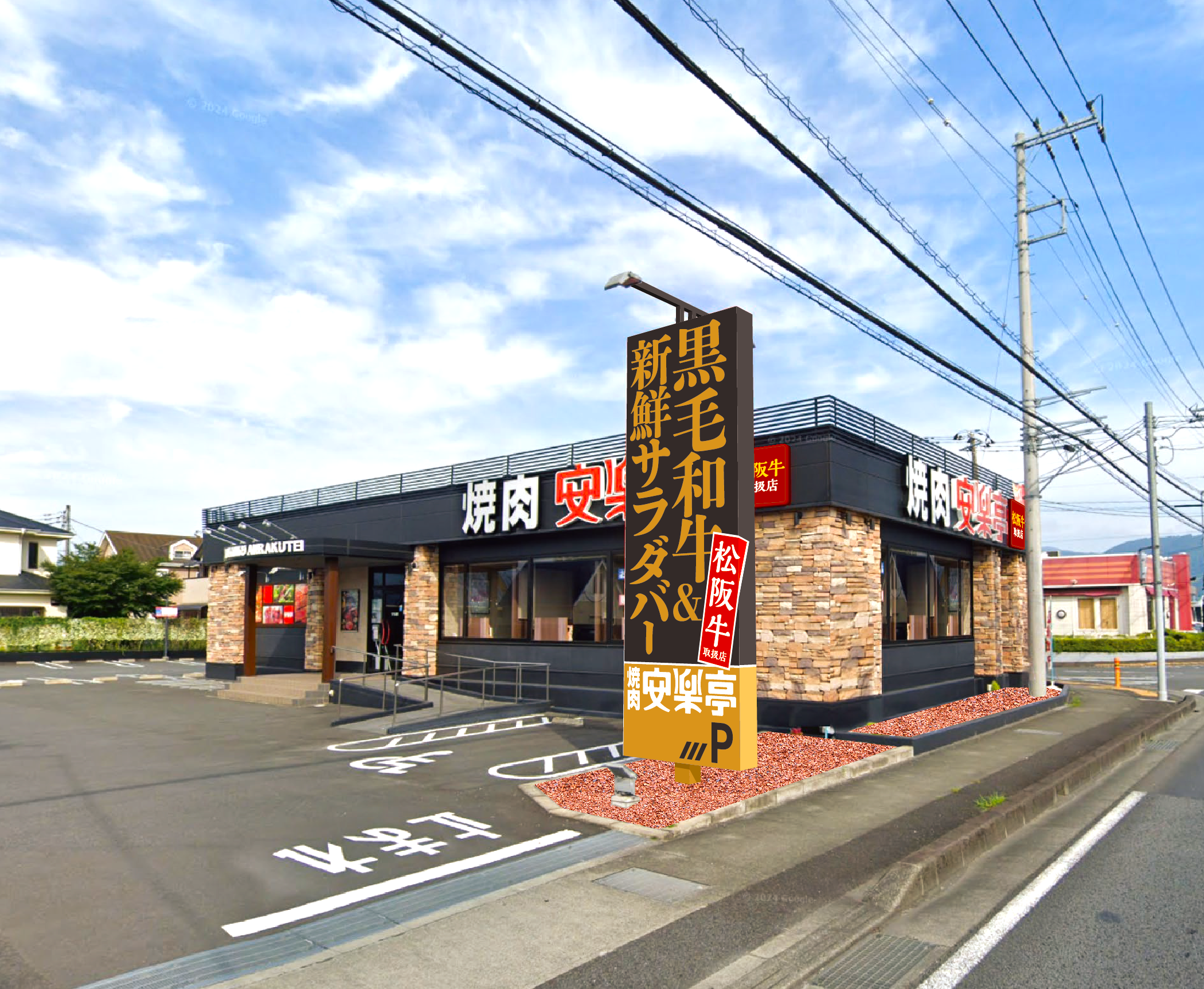 安楽亭大井松田店、7月21日に黒毛和牛と20種超サラダバーの新業態で再始動 安楽亭大井松田店、7月21日に黒毛和牛と20種超サラダバーの新業態で再始動