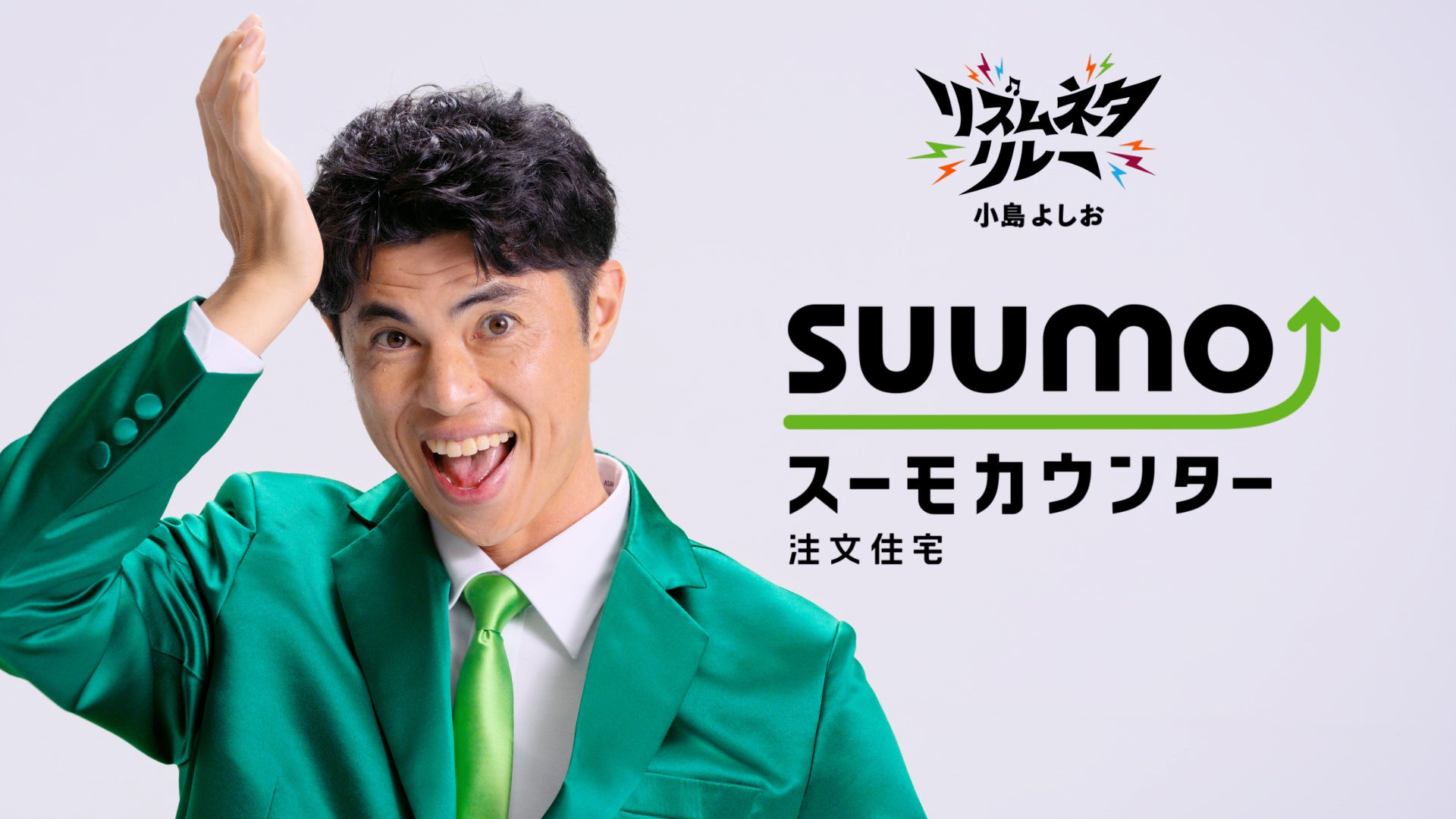 リクルート、リズムネタ芸人5組起用のWeb CM「リズムネタリレー」7月1日公開
