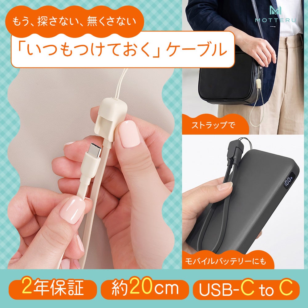 MOTTERU、楽天お買い物マラソン連動で107点を最大約50%オフ MOTTERU、楽天お買い物マラソン連動で107点を最大約50%オフ