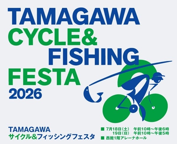 廃棄釣り糸を回収し次の製品へ、Fish Hookが玉川高島屋でアップサイクル企画 廃棄釣り糸を回収し次の製品へ、Fish Hookが玉川高島屋でアップサイクル企画