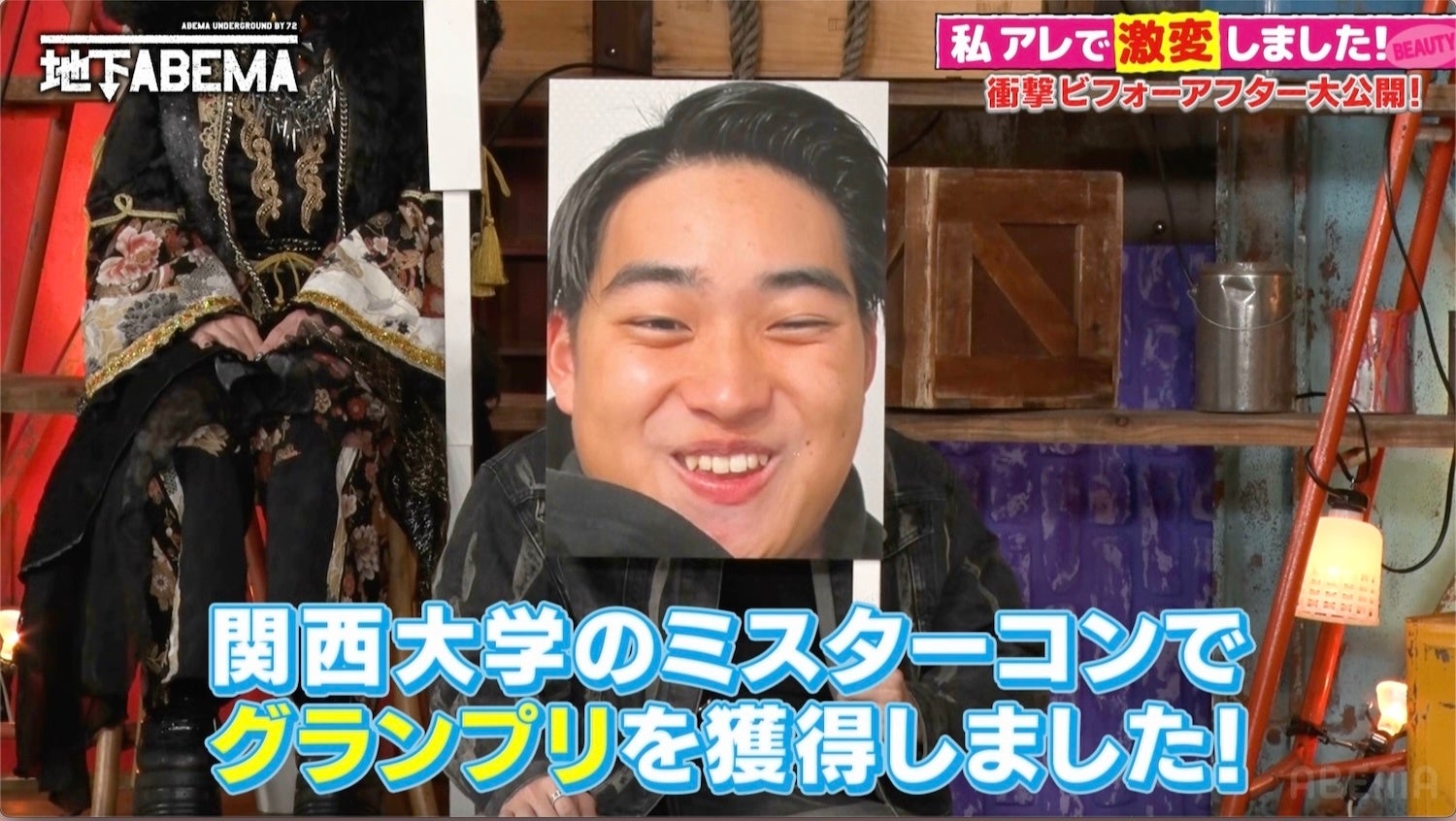 ABEMAで「ななにー 地下ABEMA」#125を無料放送、激変ビフォーアフター第5弾 ABEMAで「ななにー 地下ABEMA」#125を無料放送、激変ビフォーアフター第5弾