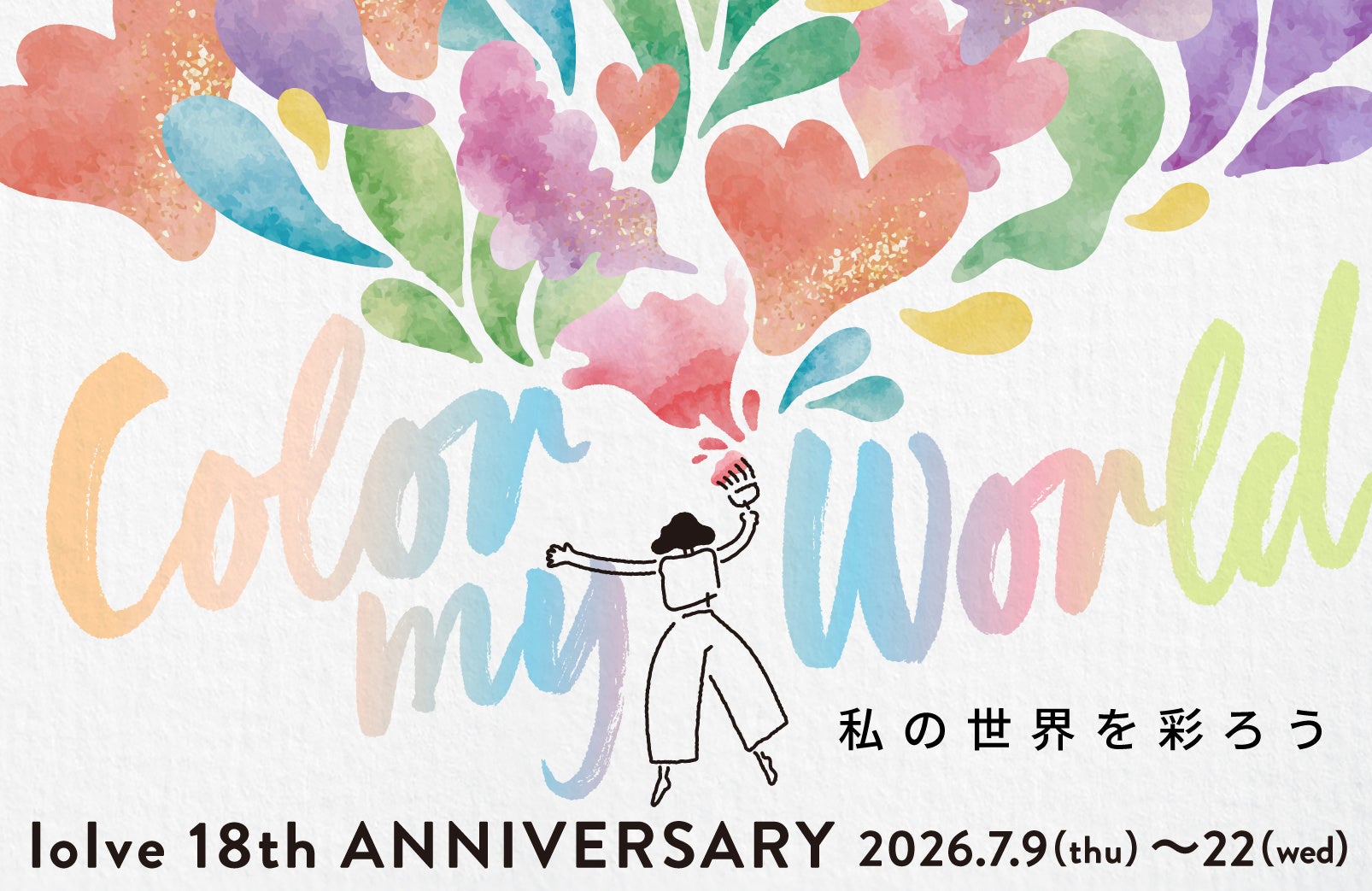 ロイブ、創業18周年で全国69店イベント 限定復活レッスンやコラボ商品を先行販売 ロイブ、創業18周年で全国69店イベント 限定復活レッスンやコラボ商品を先行販売