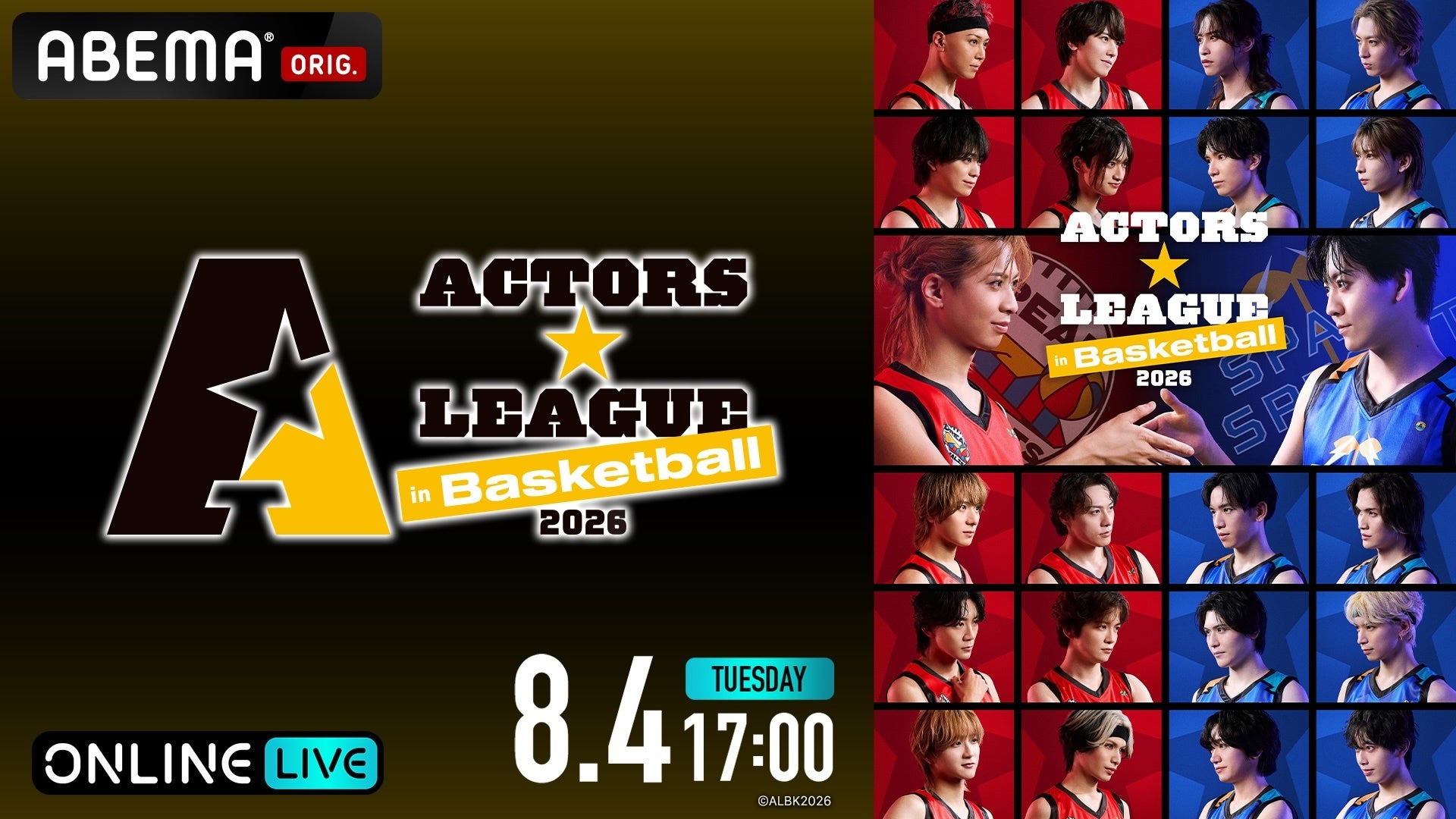岡宮来夢プロデュース「ACTORS☆LEAGUE in Basketball 2026」ABEMA PPVで独占生放送、視聴4,500円 岡宮来夢プロデュース「ACTORS☆LEAGUE in Basketball 2026」ABEMA PPVで独占生放送、視聴4,500円