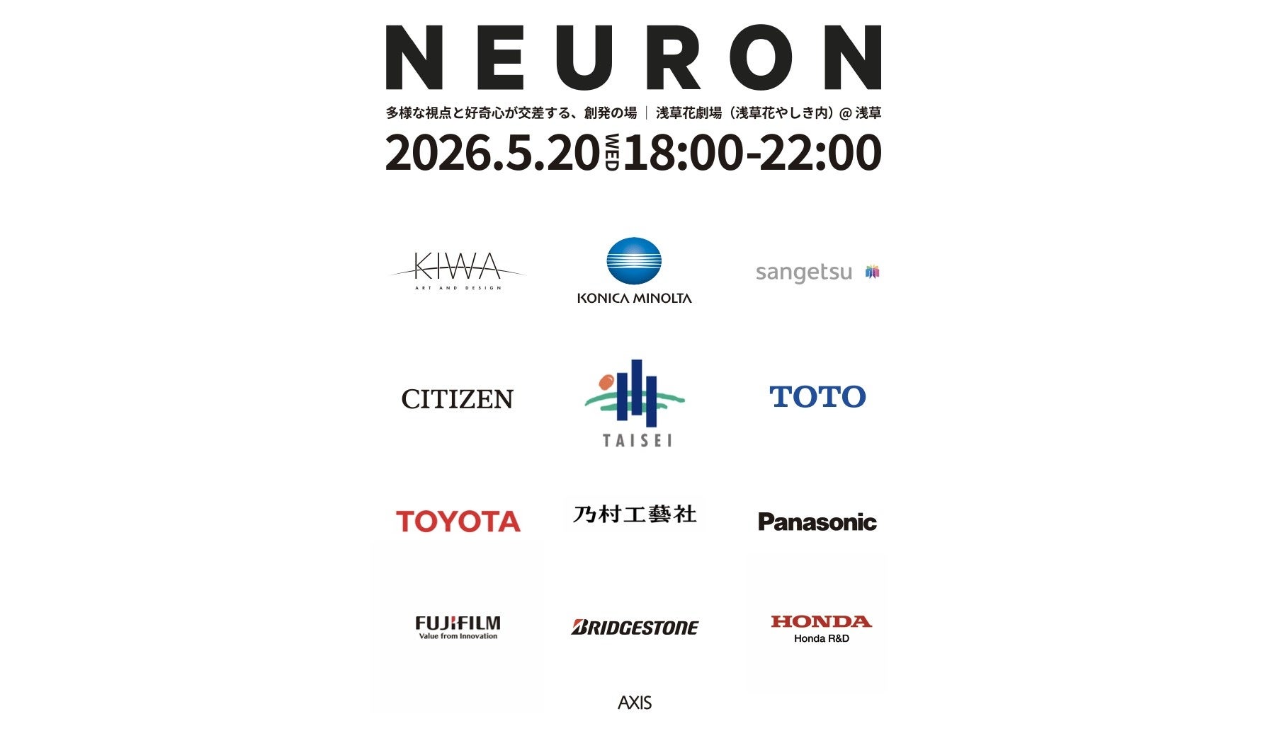 KIWA ART AND DESIGN、AXIS主催ピッチ「NEURON」第7回に協賛　平賀俊孝氏が浅草で登壇