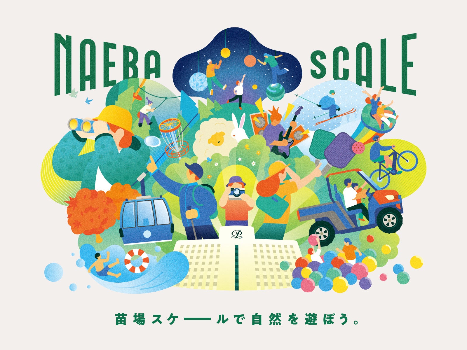 苗場が「NAEBA SCALE」発表、夏の体験拡充で2030年に通年型山岳リゾートへ