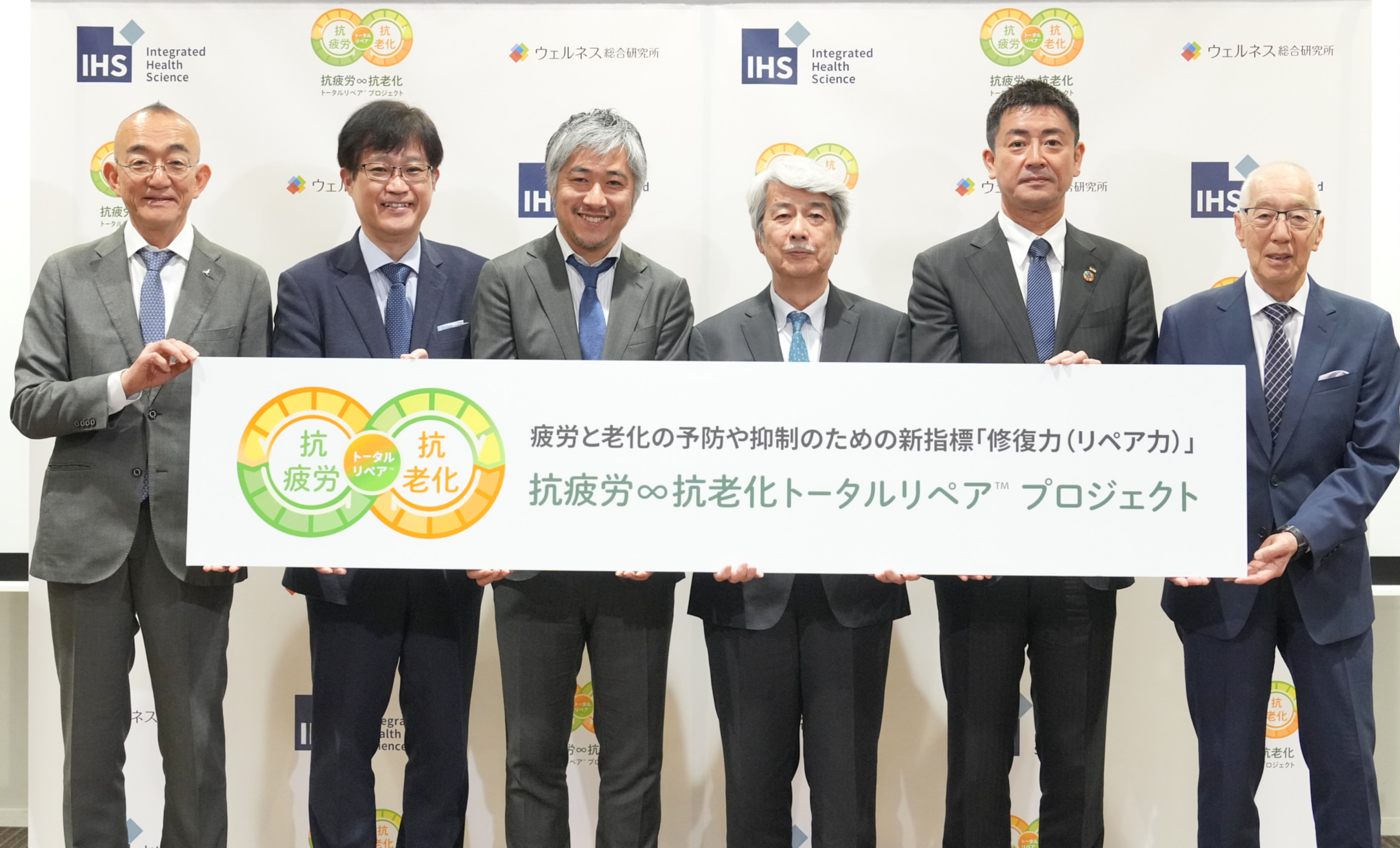 疲労・老化を「修復力」で可視化へ、トータルリペア・プロジェクトが大阪で発足セミナー 疲労・老化を「修復力」で可視化へ、トータルリペア・プロジェクトが大阪で発足セミナー